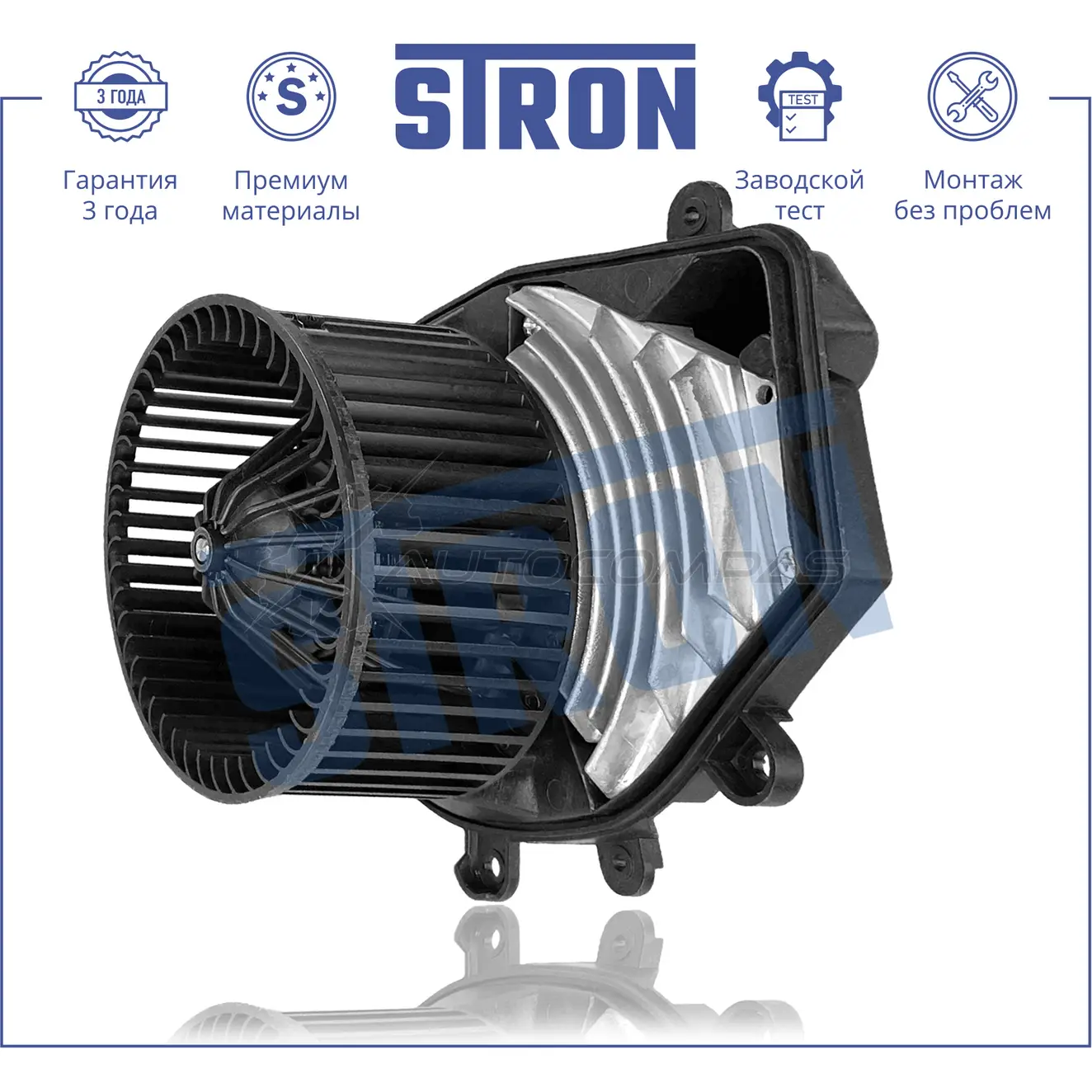 Вентилятор отопителя, моторчик печки AUDI (A4 I), SKODA (SUPERB I), VOLKSWAGEN (PASSAT B5) STRON STIF070 1441223485 YDF YN - Изображение 1