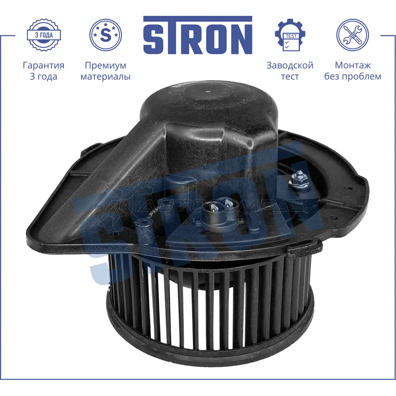 Вентилятор отопителя, моторчик печки AUDI (A4 I), SKODA (SUPERB I), VOLKSWAGEN (PASSAT B5) STRON 1441223486 STIF068 YC 0JBHL изображение 2