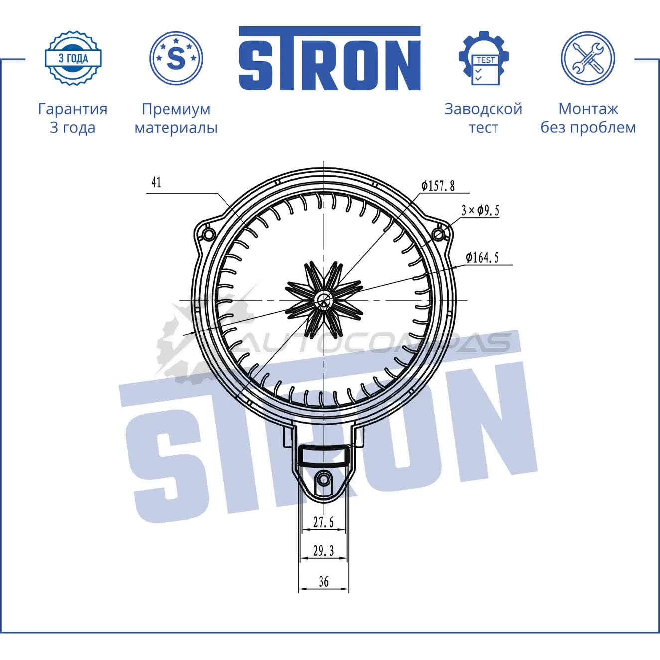 Вентилятор отопителя, моторчик печки AUDI (A6 ALLROAD I, A6 II) STRON 1441223487 TZ S4RE STIF097 изображение 1