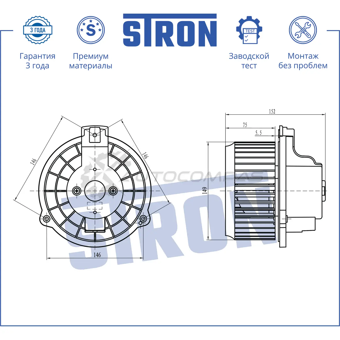 Вентилятор отопителя, моторчик печки CHEVROLET (CAPTIVA I, EPICA V200, EVANDA) STRON 1441223495 GM K9S STIF103 - Изображение 1