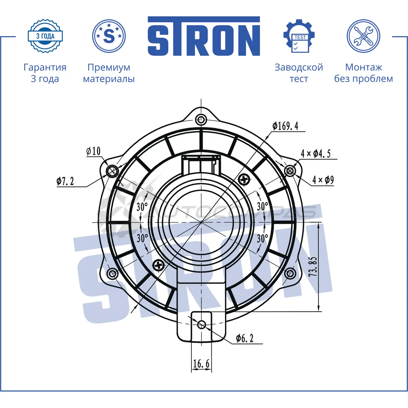 Вентилятор отопителя, моторчик печки CHEVROLET (LACETTI), DAEWOO (GENTRA II) STRON STIF105 SQE GS2H 1441223497 - Изображение 1