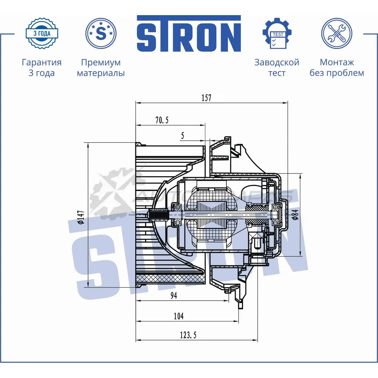 Вентилятор отопителя, моторчик печки CITROEN (BERLINGO I), PEUGEOT (PARTNER I) STRON W4GP1 DF 1441223508 STIF143 изображение 1