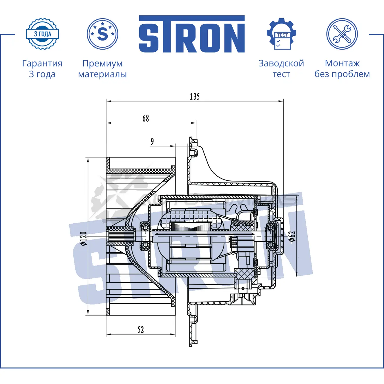 Вентилятор отопителя, моторчик печки CITROEN (C4 I), PEUGEOT (307 I) STRON 1441223510 BCX03 J STIF106
