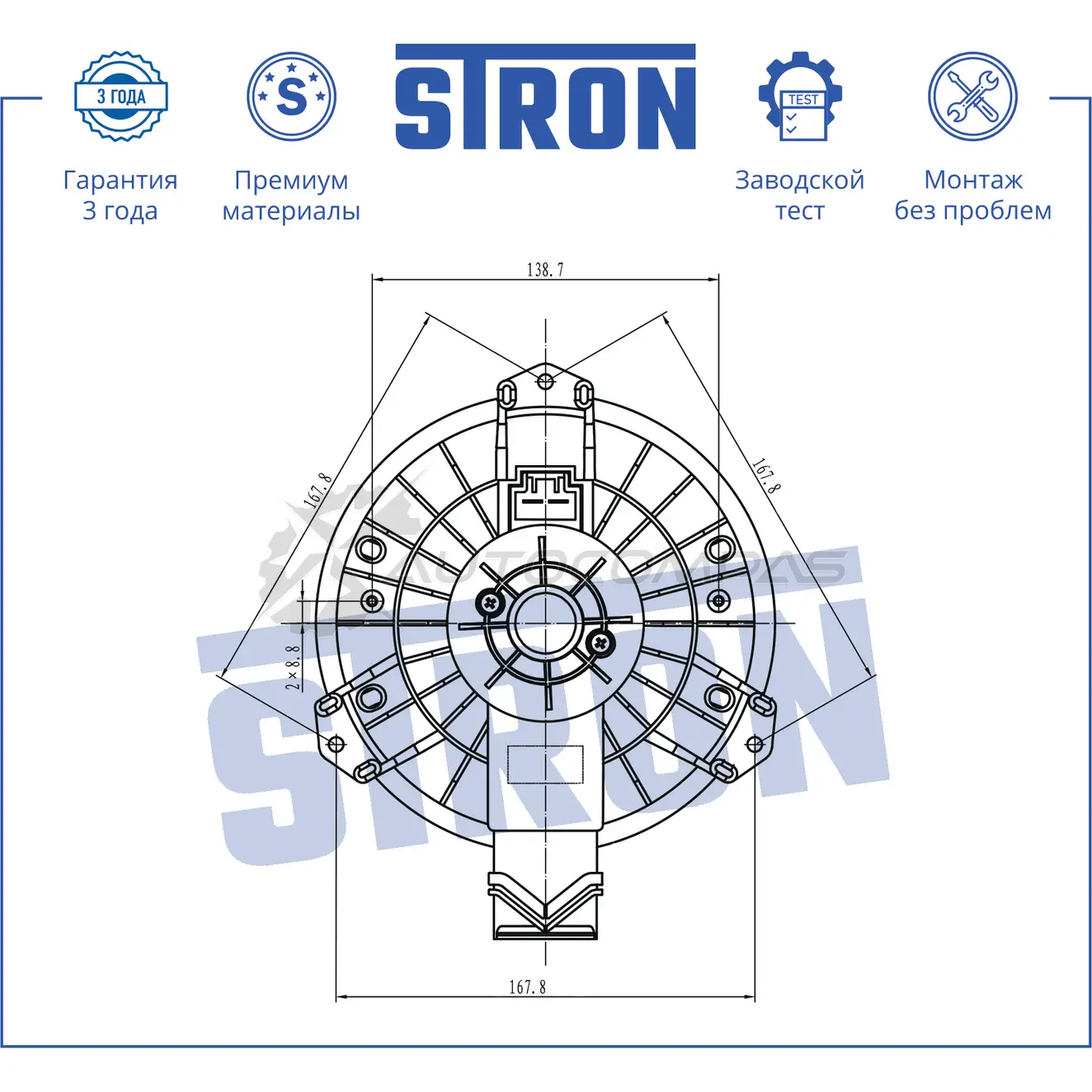 Вентилятор отопителя, моторчик печки FORD (EDGE II, GALAXY III, MONDEO V, S-MAX II) STRON 1441223532 STIF107 Y JLYAG - Изображение 1