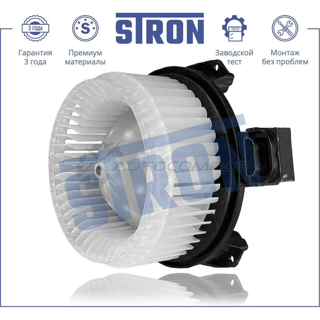 Вентилятор отопителя, моторчик печки HONDA (CIVIC VIII) STRON 84MX T16 STIF078 1441223543 - Изображение 1