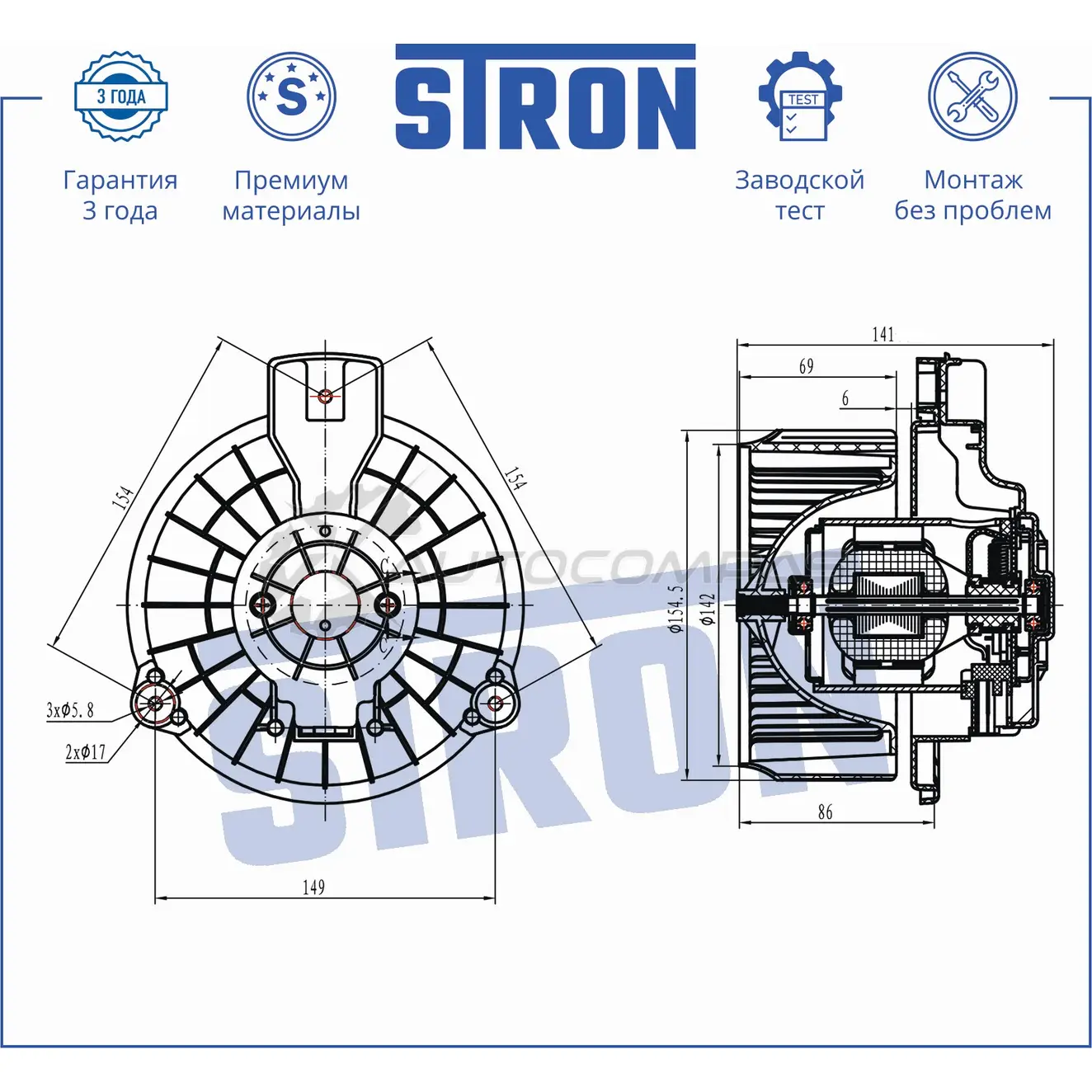 Вентилятор отопителя, моторчик печки HONDA (FIT II) STRON 1441223548 HQXEY F6 STIF113 - Изображение 1