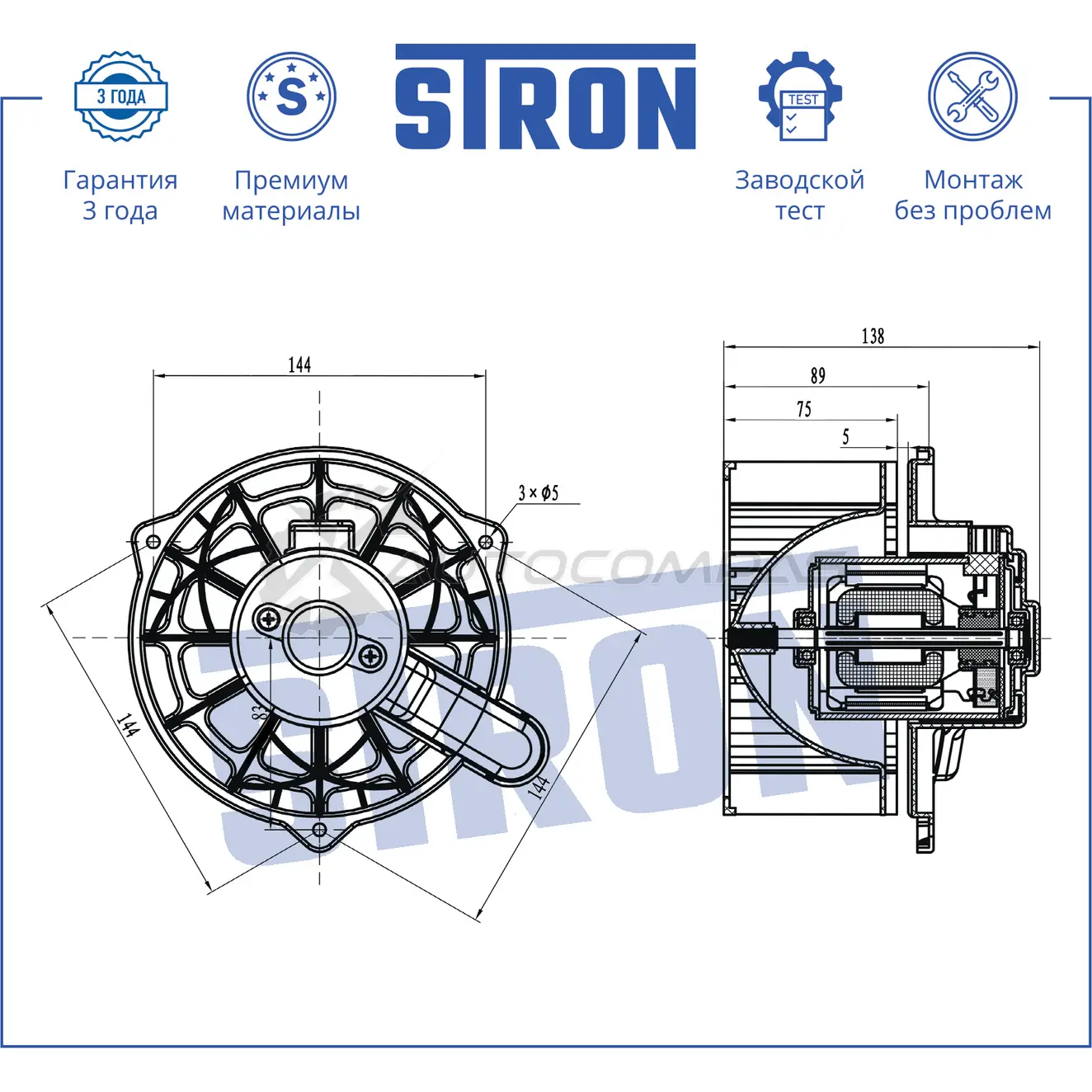 Вентилятор отопителя, моторчик печки HYUNDAI (ELANTRA IV, I30 I), KIA (CEED I, SPORTAGE II) STRON STIF116 1441223555 X2GT 4 - Изображение 1