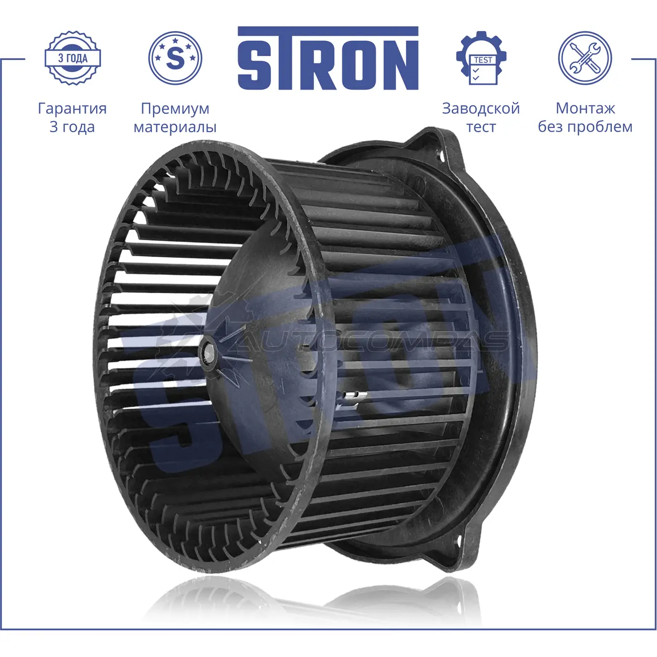 Вентилятор отопителя, моторчик печки MAZDA (6 III, CX-5 II) STRON I0 RB5 STIF043 1441223566 - Изображение 1