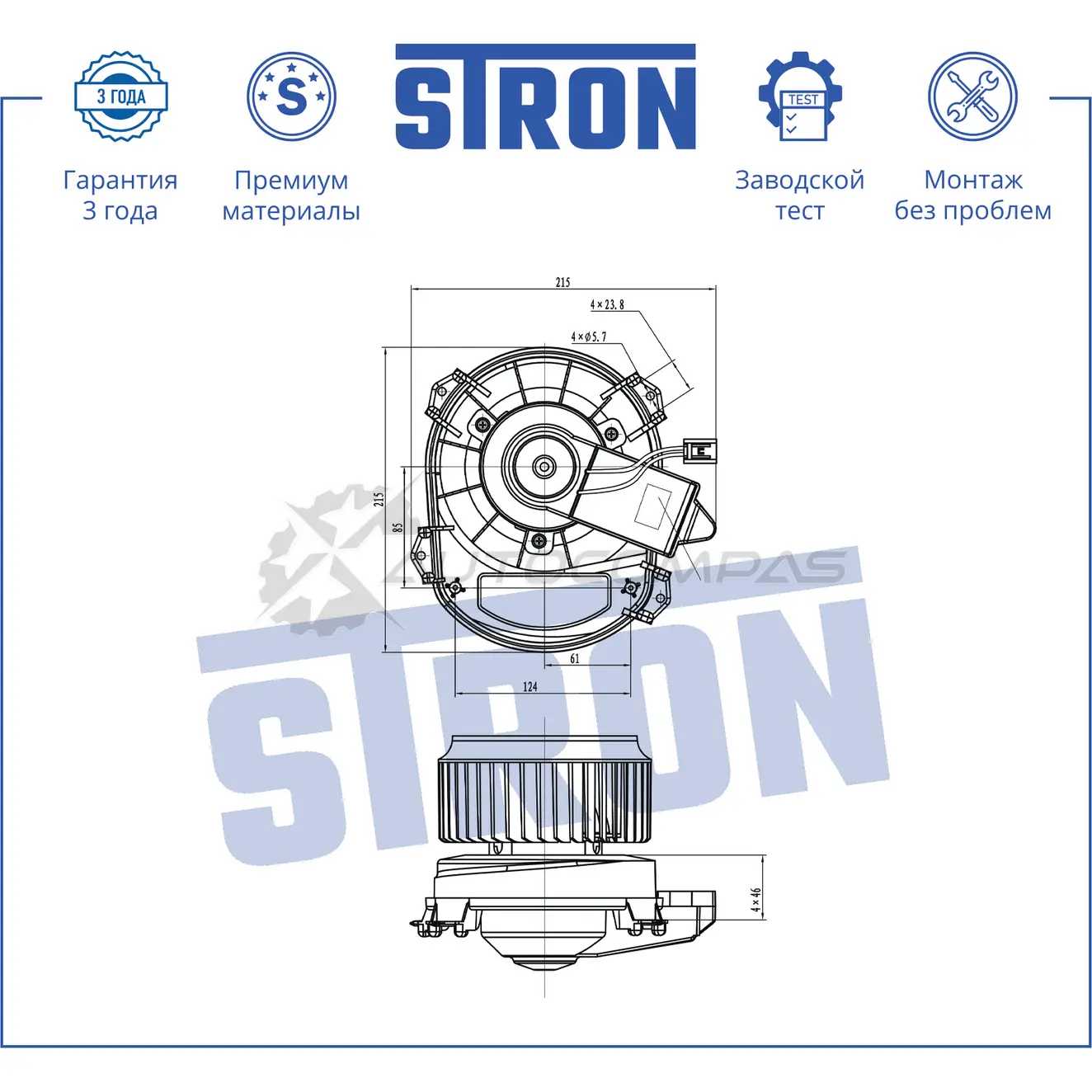 Вентилятор отопителя, моторчик печки MERCEDES (A-CLASS III, B-CLASS II, CLA-CLASS I, GLA-CLASS I) STRON M SIHXLB 1441223568 STIF125 - Изображение 1