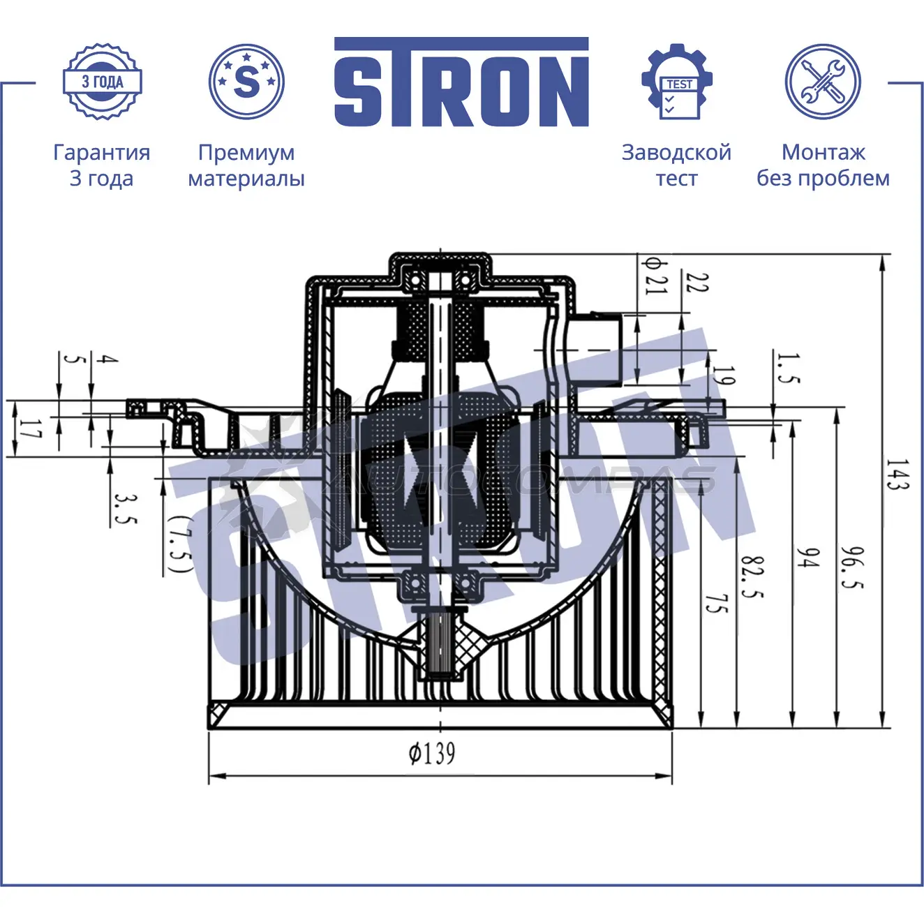 Вентилятор отопителя, моторчик печки MITSUBISHI (L 200 V, PAJERO SPORT III) STRON VG O0ID 1441223576 STIF046 изображение 5