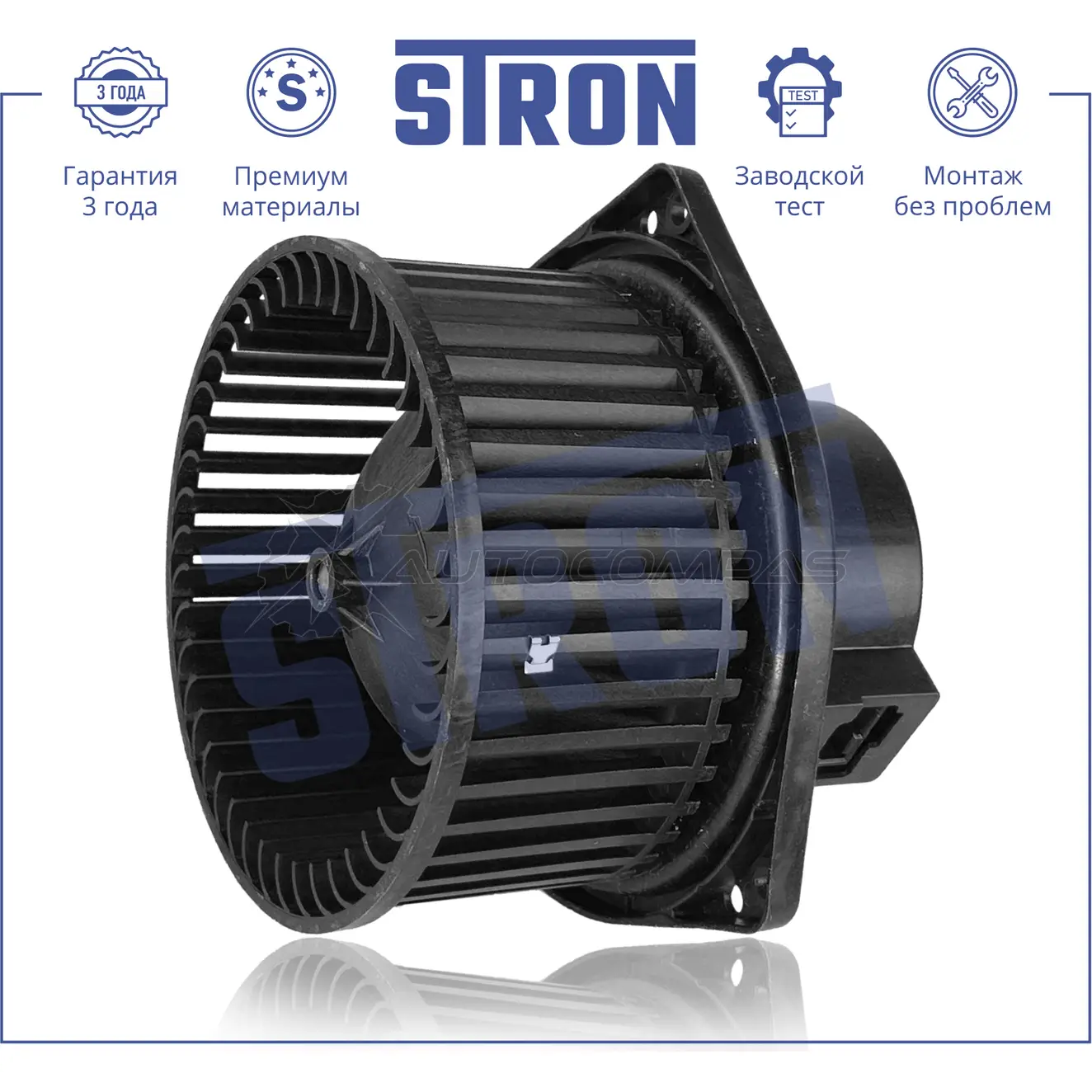 Вентилятор отопителя, моторчик печки NISSAN (ALMERA CLASSIC I) STRON 1441223581 T6O PP4 STIF024 - Изображение 1