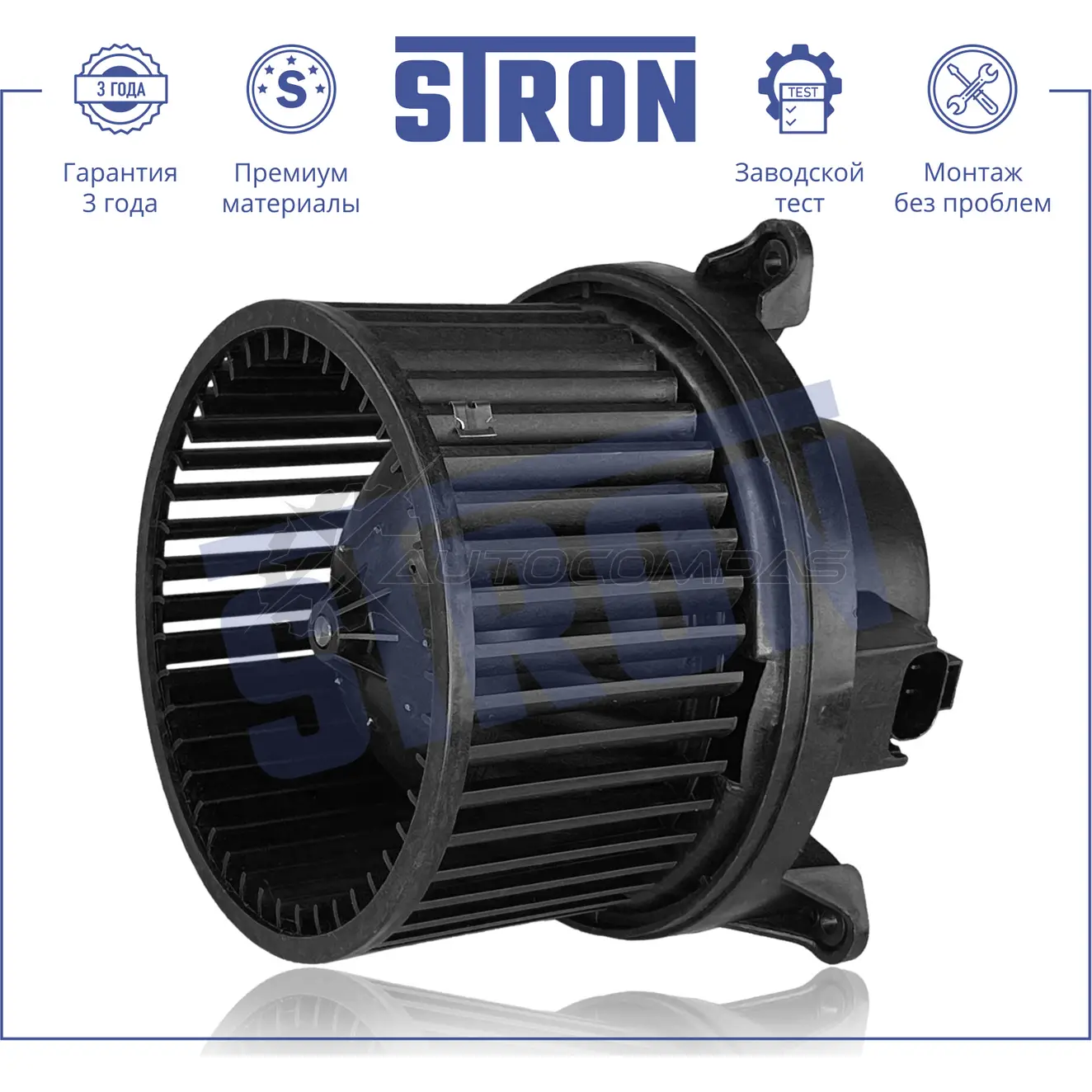 Вентилятор отопителя, моторчик печки NISSAN (NAVARA III, PATHFINDER III) STRON 1441223586 50MHB QM STIF057 - Изображение 1