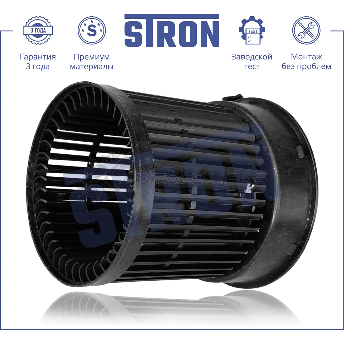 Вентилятор отопителя, моторчик печки NISSAN (QASHQAI II) STRON STIF034 1441223587 JI KFG - Изображение 1