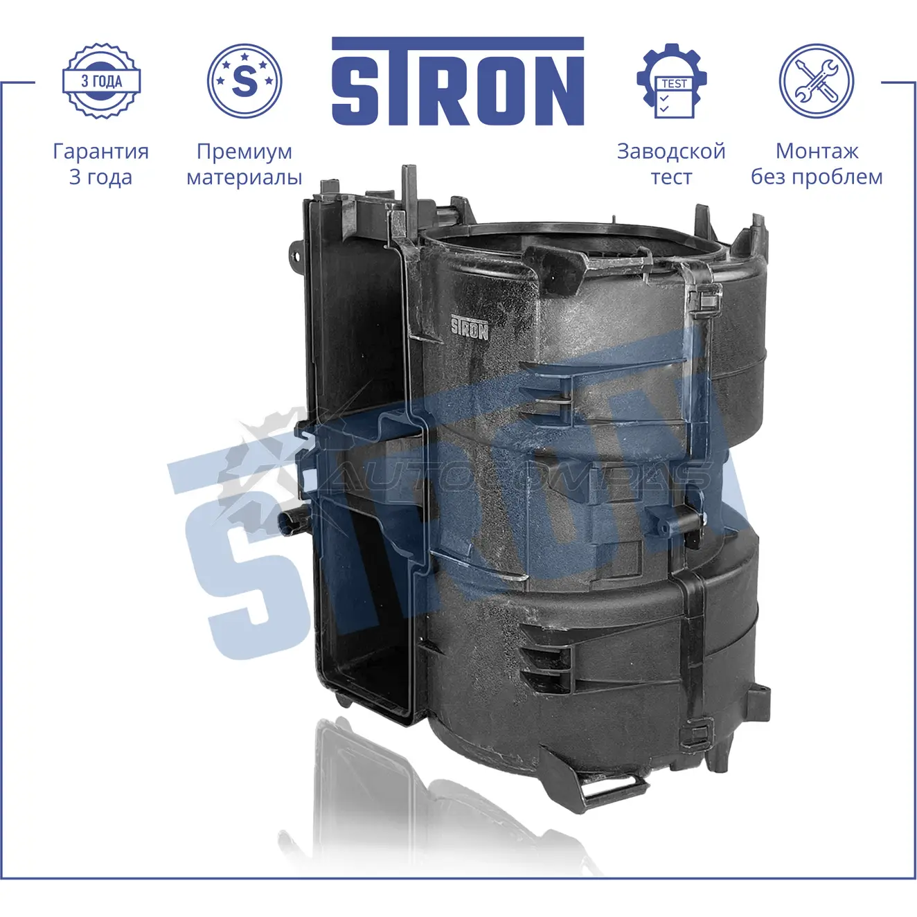 Вентилятор отопителя, моторчик печки RENAULT (MEGANE III, MODUS I) STRON STIF081 1441223592 MO G1D - Изображение 1