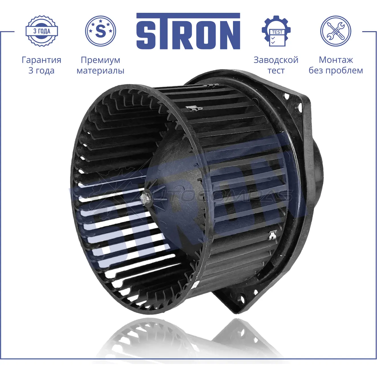 Вентилятор отопителя, моторчик печки SSANG YONG (ACTYON I, KORANDO II, KYRON I), ТАГАЗ (TAGER) STRON 1441223593 K85 OR3D STIF023 - Изображение 1
