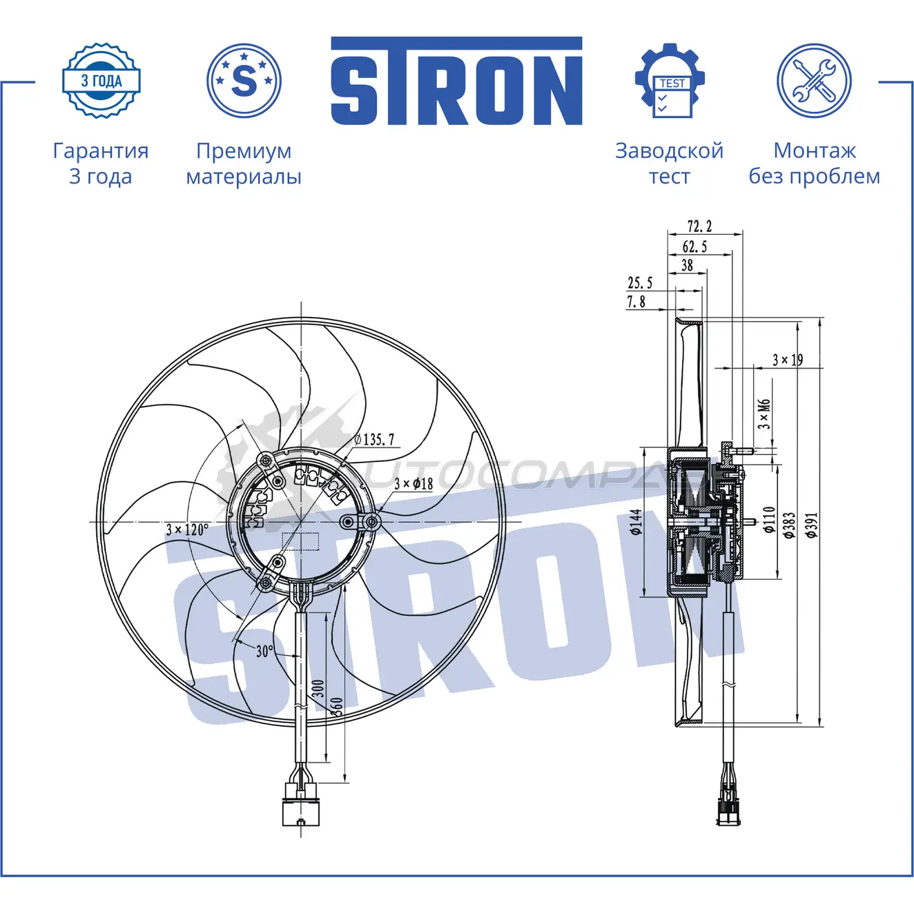 Вентилятор охлаждения двигателя AUDI (A1 I), SKODA (RAPID I, RAPID II), VOLKSWAGEN (POLO V) STRON 1441223598 STEF091 63 81V0Y - Изображение 1