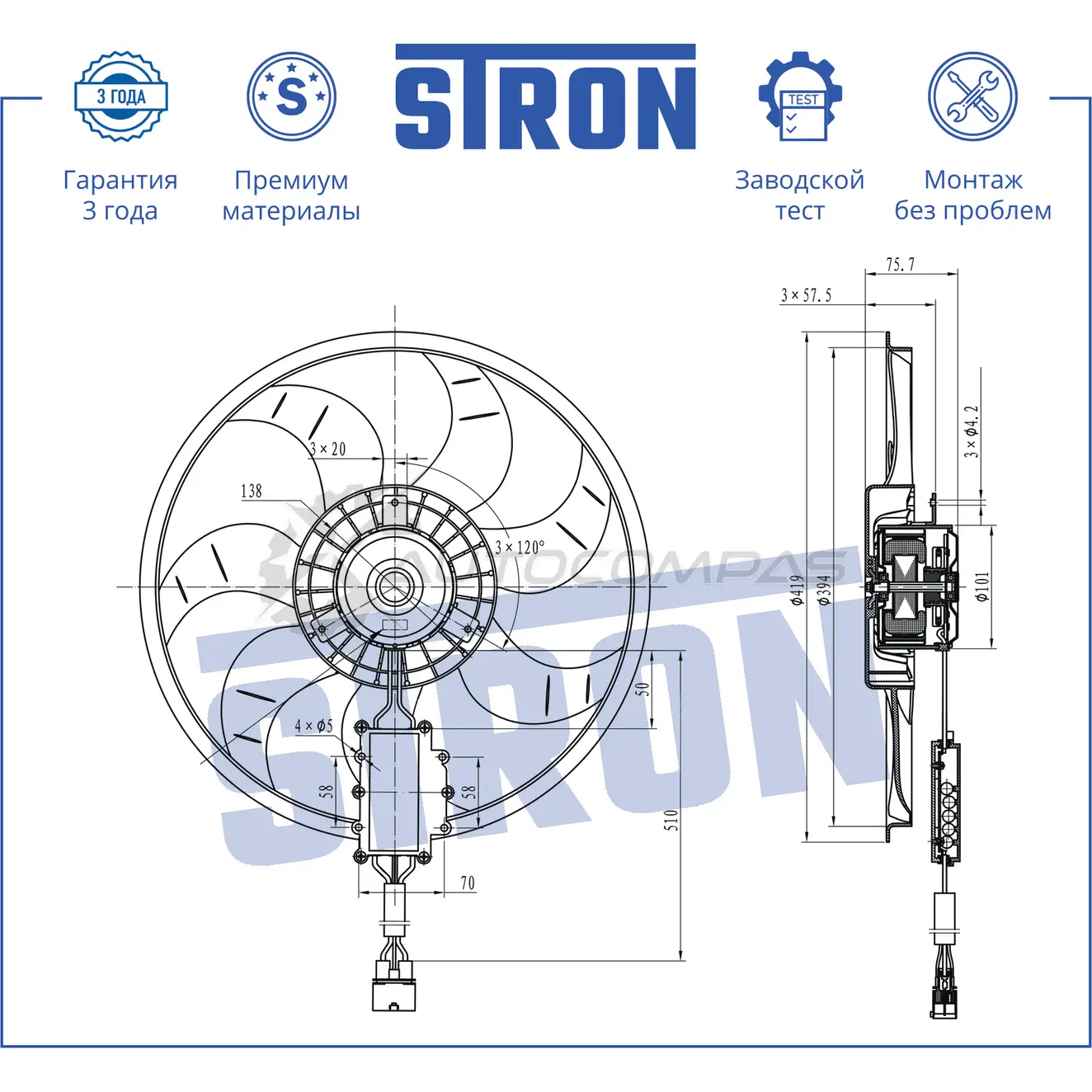 Вентилятор охлаждения двигателя AUDI (Q7 I), VOLKSWAGEN (TOUAREG I) STRON R9 ZTBM2 1441223611 STEF037 - Изображение 1