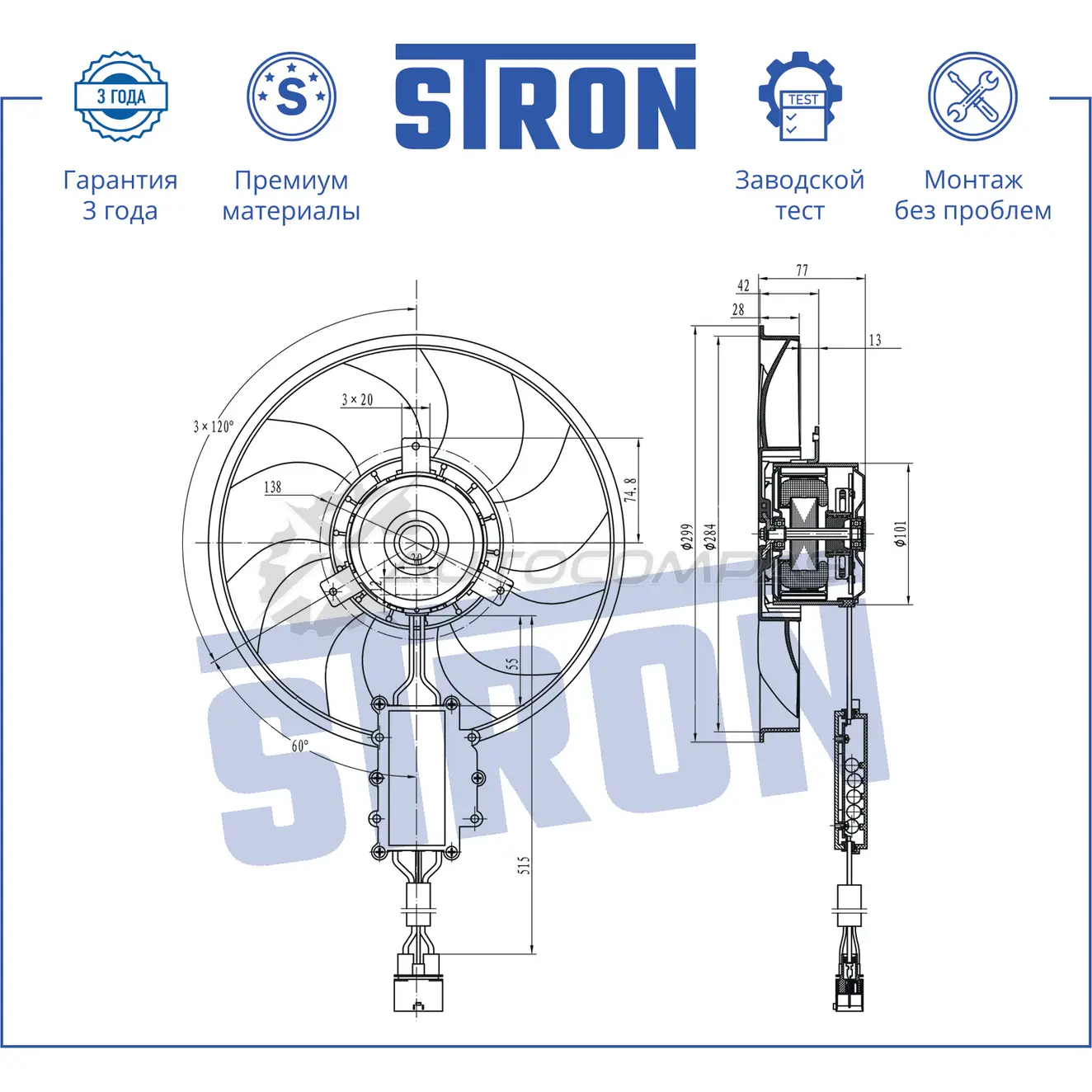 Вентилятор охлаждения двигателя AUDI (Q7 I), VOLKSWAGEN (TOUAREG I) STRON 1441223612 7 XSZ3O1 STEF036 изображение 0