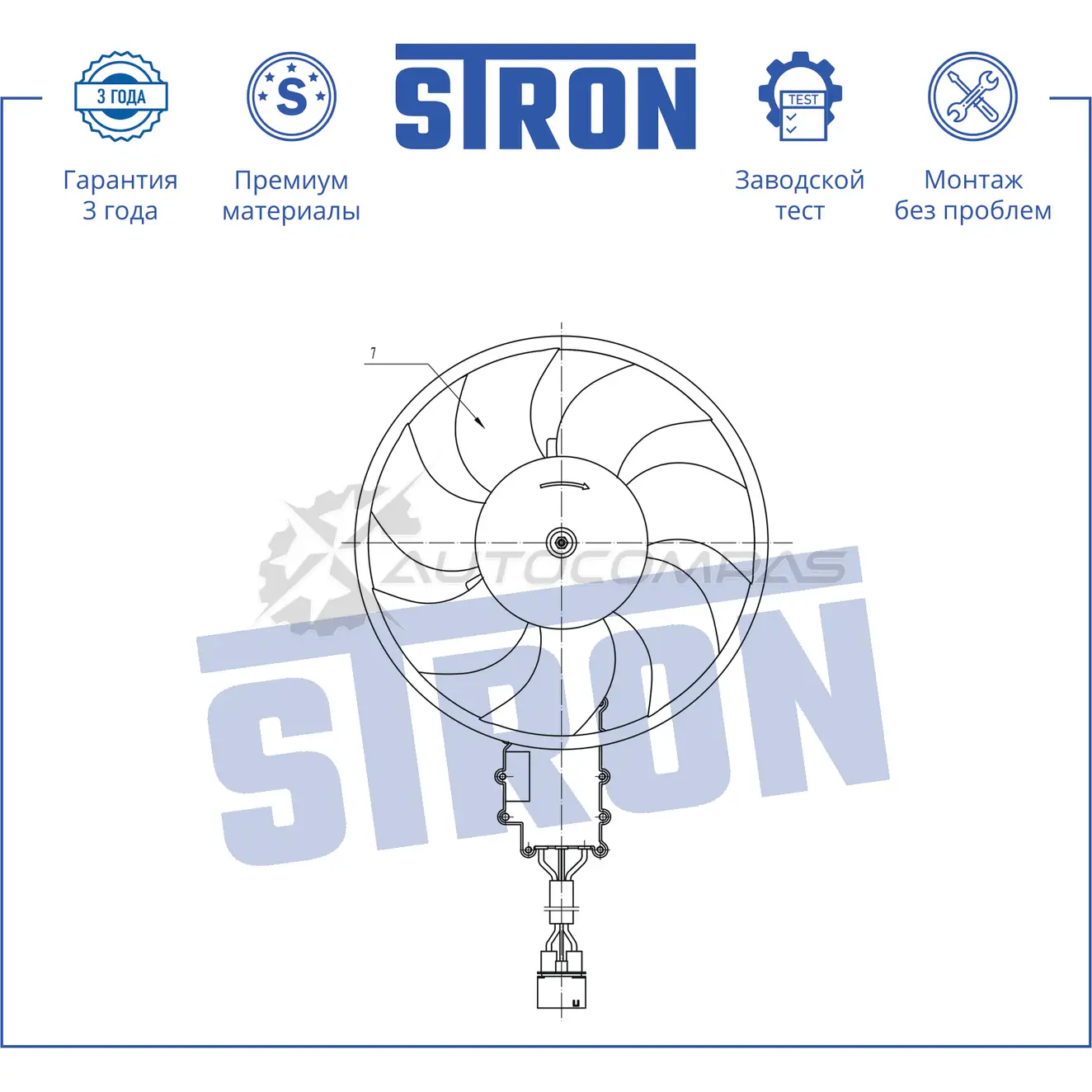 Вентилятор охлаждения двигателя AUDI (Q7 I), VOLKSWAGEN (TOUAREG I) STRON 1441223612 7 XSZ3O1 STEF036 изображение 1