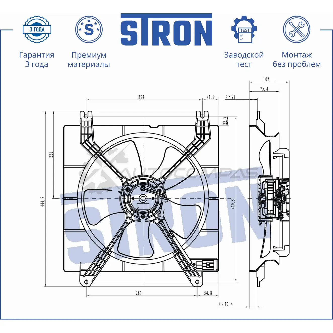 Вентилятор охлаждения двигателя CHEVROLET (LACETTI, NUBIRA), DAEWOO (GENTRA II, LACETTI, NUBIRA III) STRON STEF044 UX85 1 1441223615 изображение 0