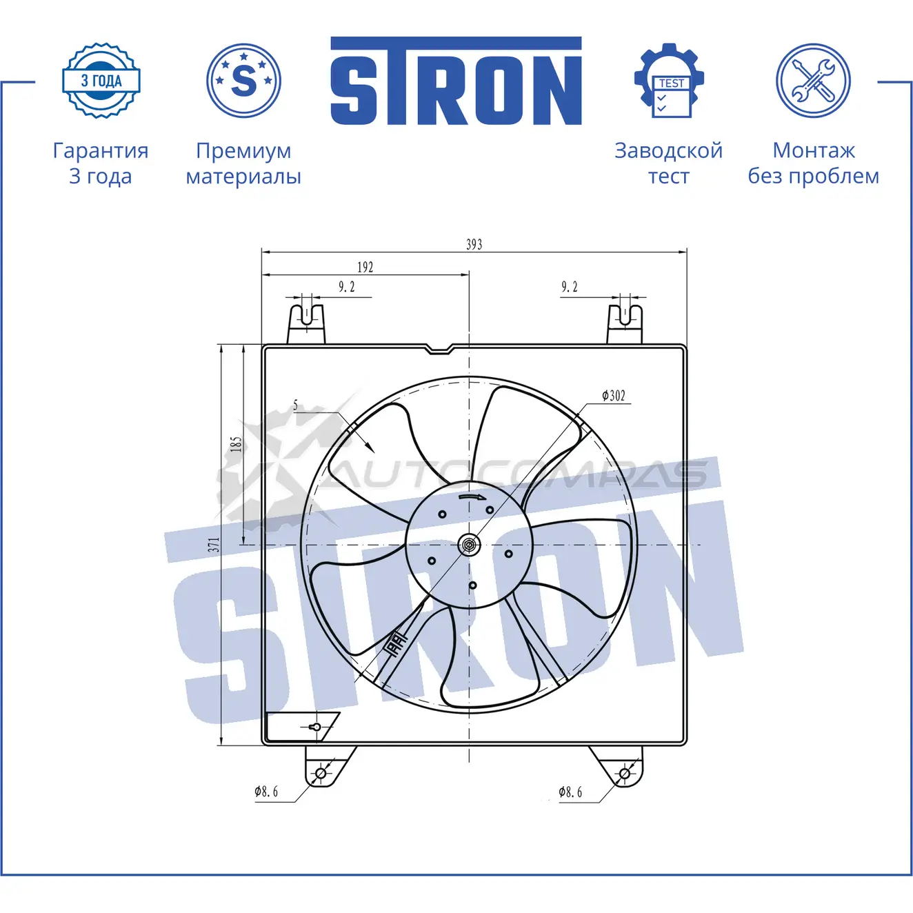 Вентилятор охлаждения двигателя CHEVROLET (LACETTI, NUBIRA), DAEWOO (GENTRA II, LACETTI, NUBIRA III) STRON STEF044 UX85 1 1441223615 изображение 1