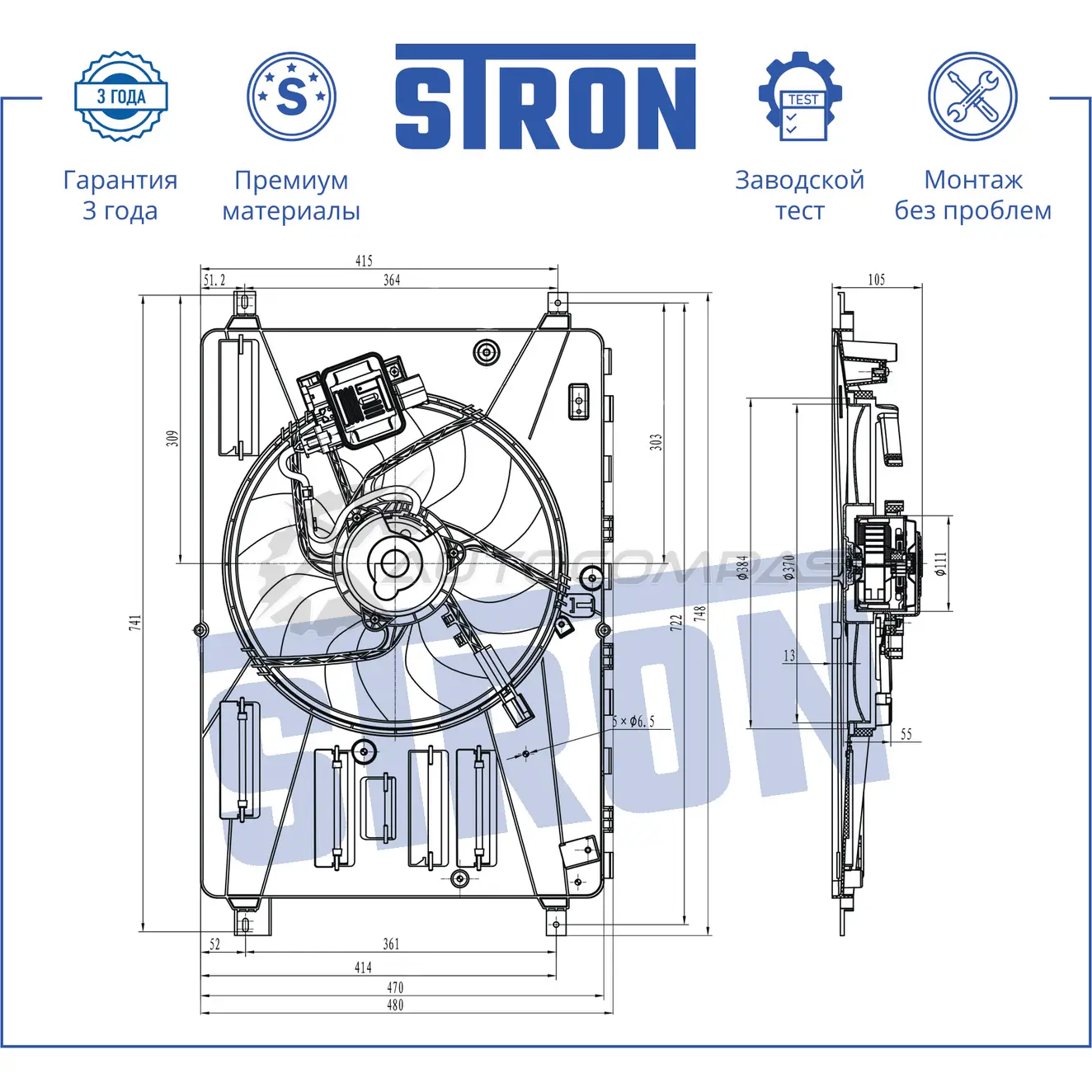 Вентилятор охлаждения двигателя FORD (GALAXY II, KUGA I, MONDEO IV, MONDEO V, S-MAX I) STRON 1441223635 STEF050 FE 4A2 - Изображение 1