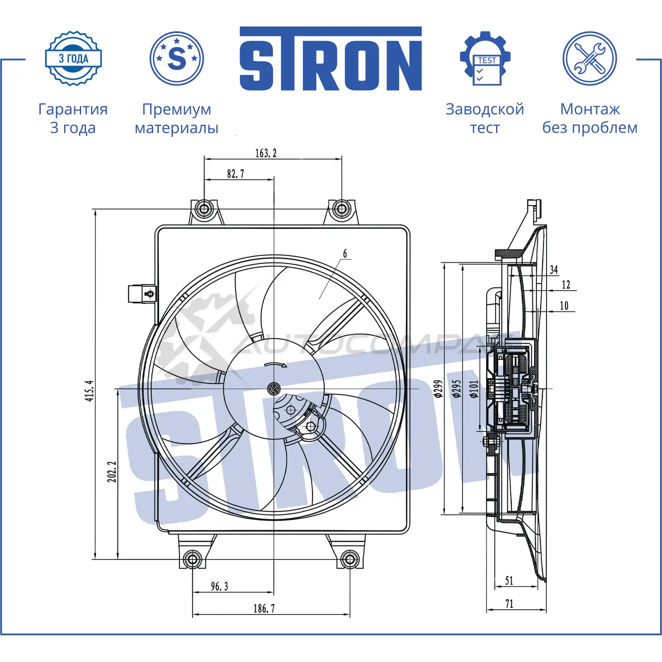 Вентилятор охлаждения двигателя HYUNDAI (ACCENT II) STRON STEF053 B7C I0 1441223640 - Изображение 1