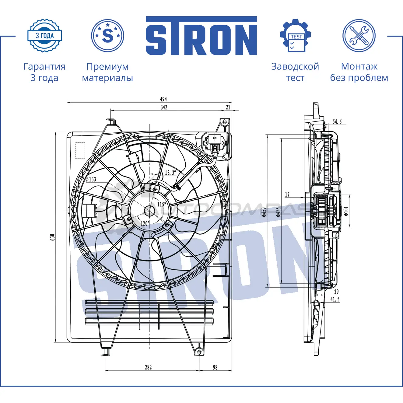 Вентилятор охлаждения двигателя HYUNDAI (IX35), KIA (SPORTAGE III) STRON STEF064 1441223644 XZ9 LC3 - Изображение 1