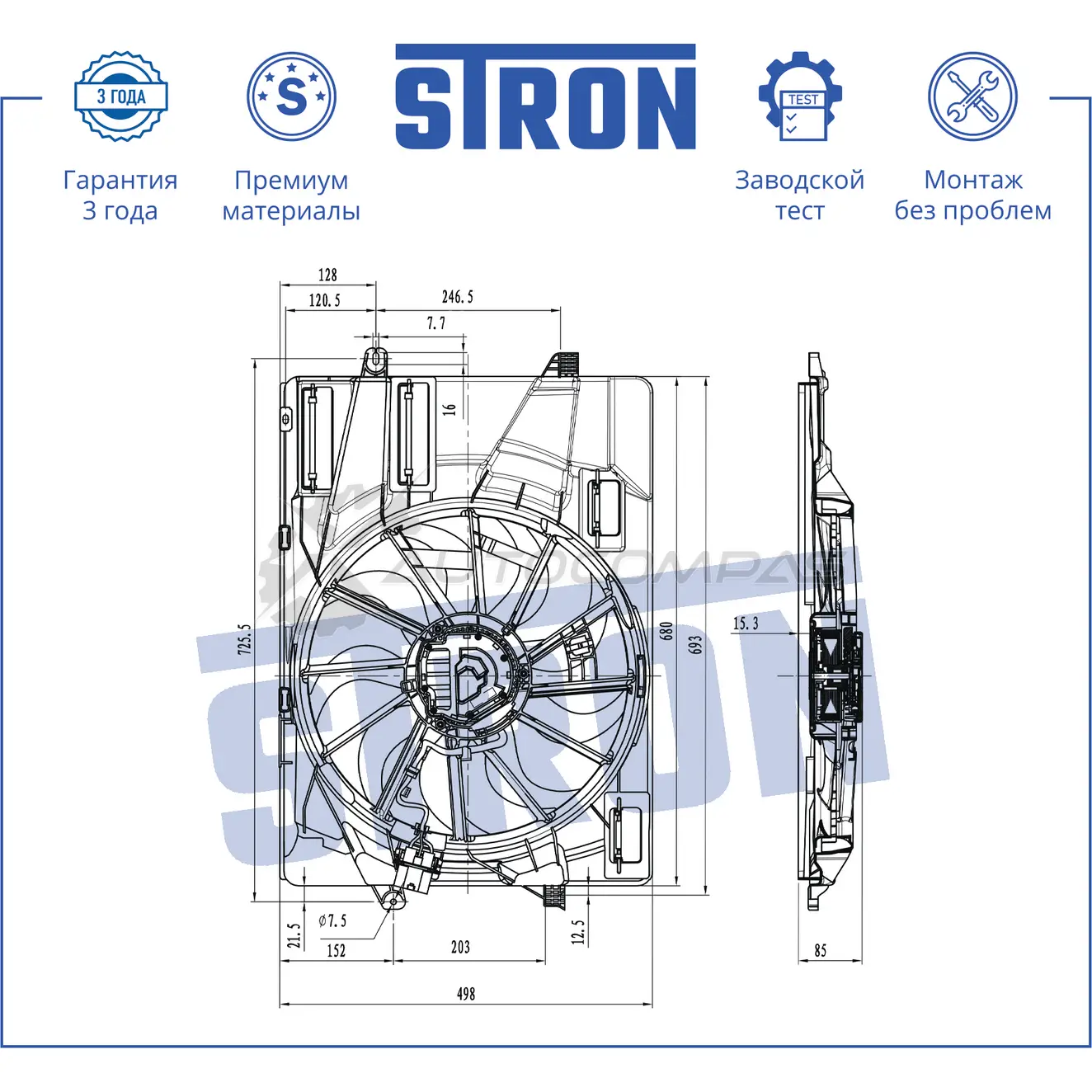 Вентилятор охлаждения двигателя HYUNDAI (SONATA VIII), KIA (K5 III) STRON 1441223650 O 03YP STEF058 - Изображение 1