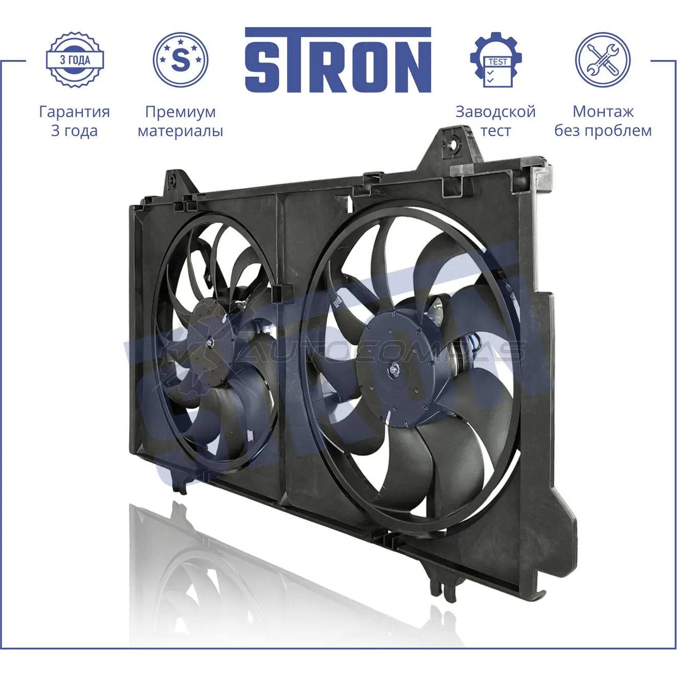 Вентилятор охлаждения двигателя MAZDA (6 III) STRON VMDE G STEF016 1441223662 - Изображение 1