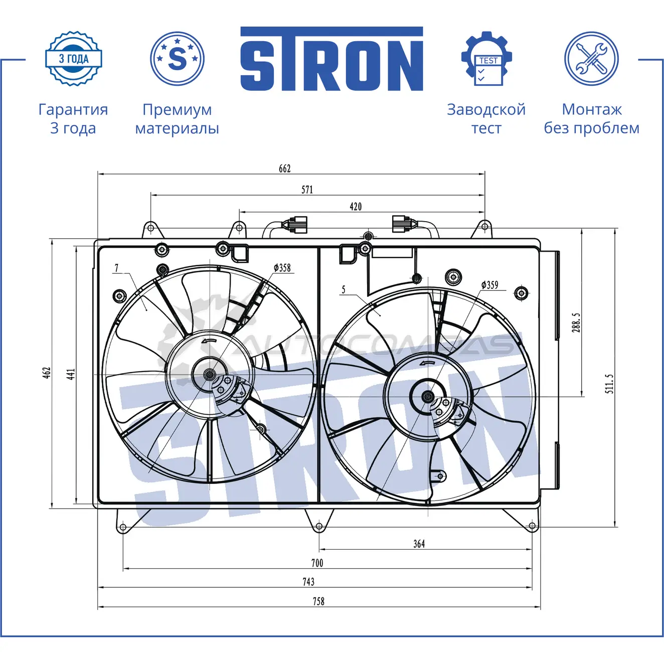 Вентилятор охлаждения двигателя MAZDA (CX-7) STRON STEF068 MMTQ 2L 1441223663 - Изображение 1