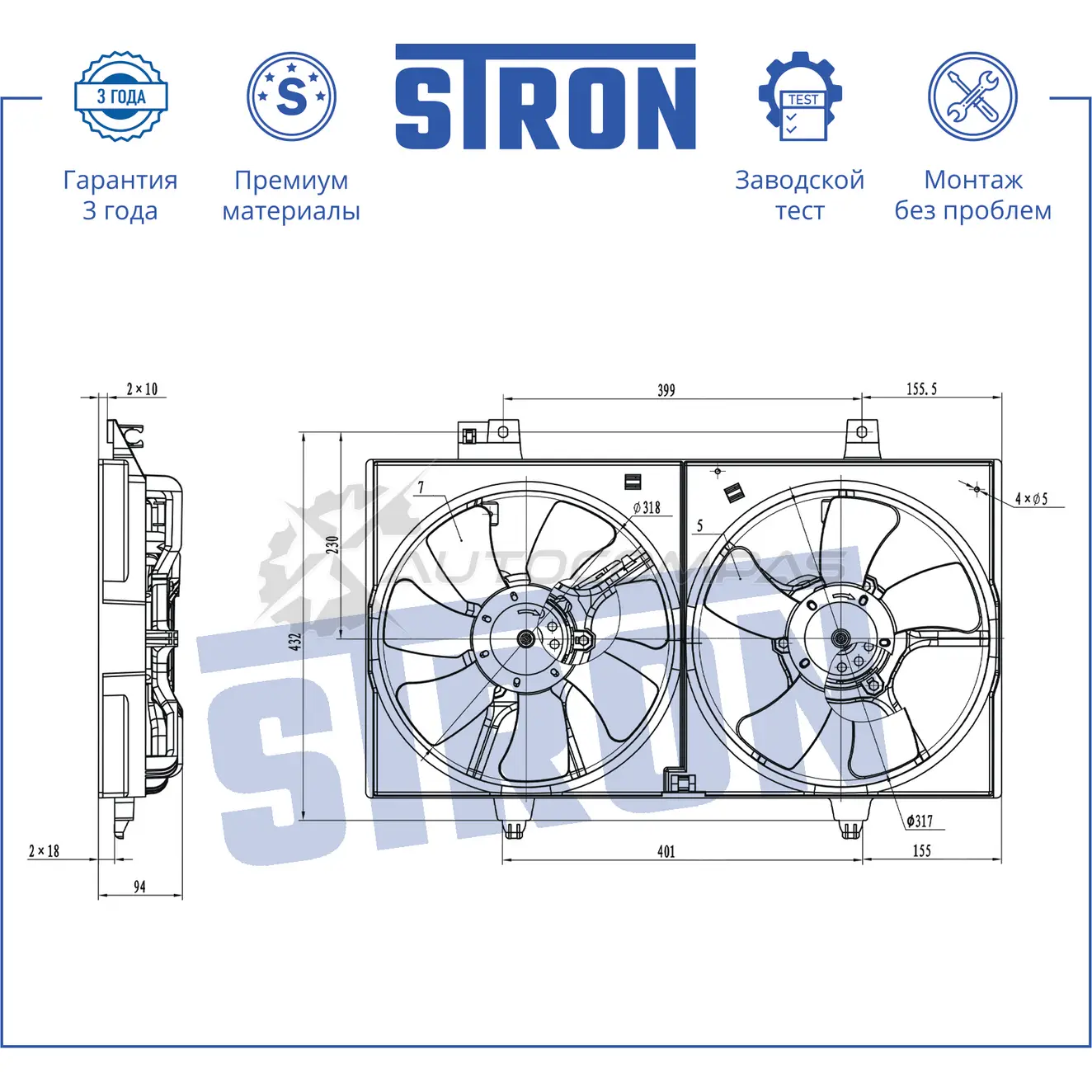 Вентилятор охлаждения двигателя NISSAN (ALMERA CLASSIC I) STRON STEF072 1441223666 KS I3OB - Изображение 1