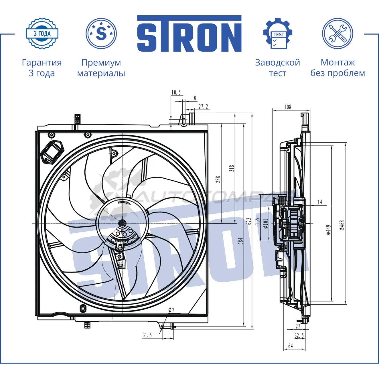 Вентилятор охлаждения двигателя NISSAN (QASHQAI I, QASHQAI II) STRON 1441223670 STEF077 YV0A D