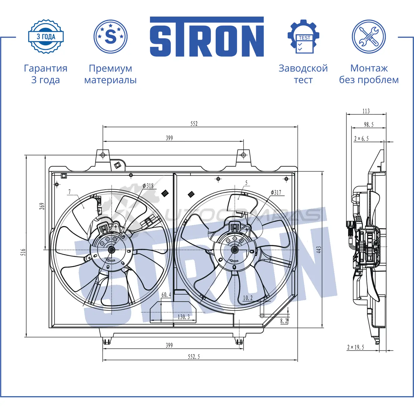 Вентилятор охлаждения двигателя NISSAN (X-TRAIL) STRON 7 W1ZPB 1441223674 STEF082 - Изображение 1