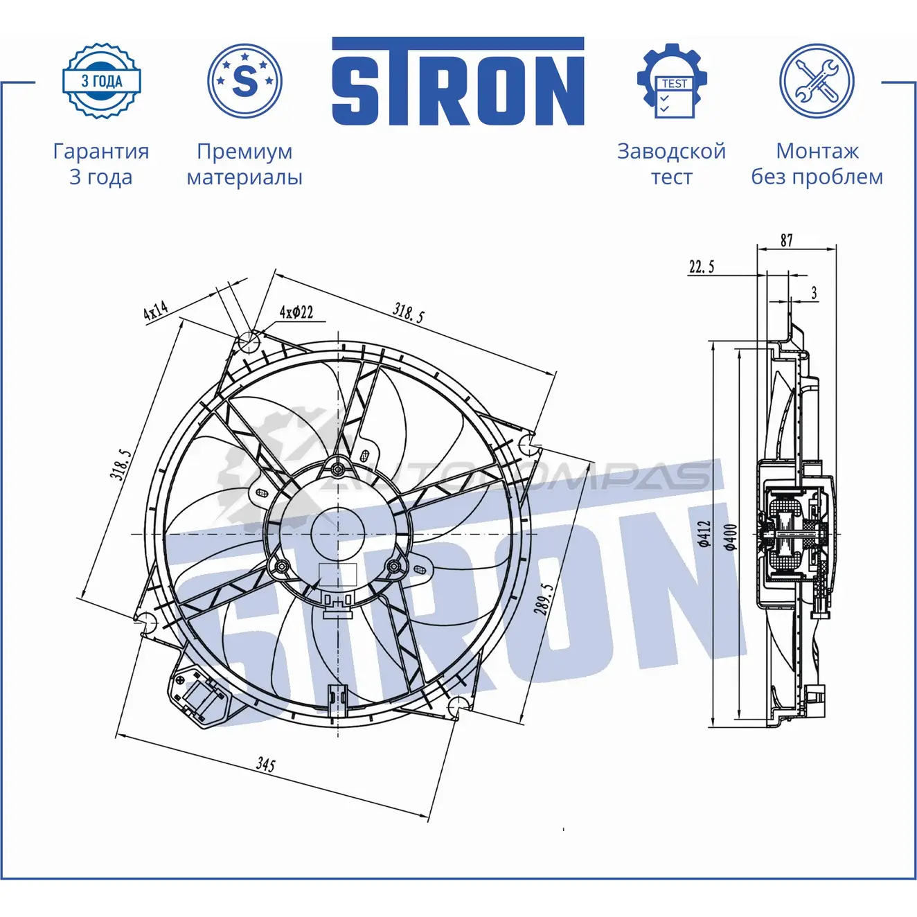 Вентилятор охлаждения двигателя RENAULT (FLUENCE I, MEGANE III, SCENIC III) STRON STEF084 5FS5B TC 1441223676 - Изображение 1