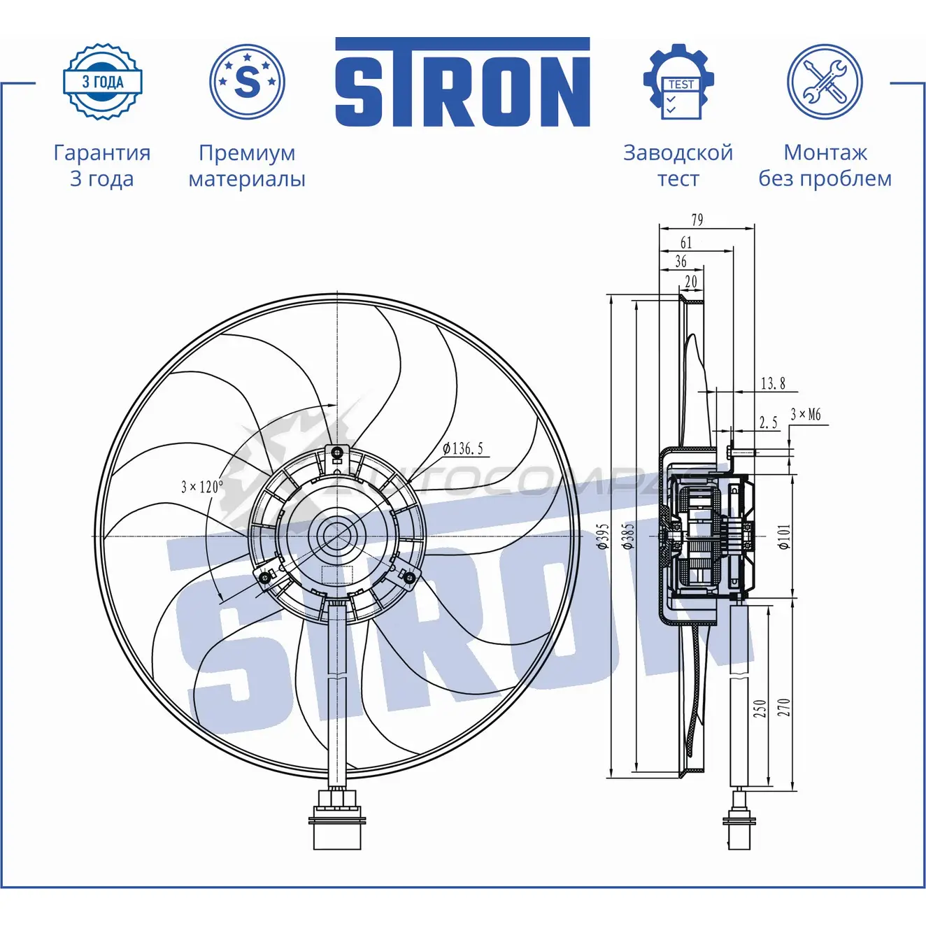 Вентилятор охлаждения двигателя SKODA (FABIA II, RAPID I, ROOMSTER I) STRON STEF088 1441223678 SG1 9ZGR изображение 0