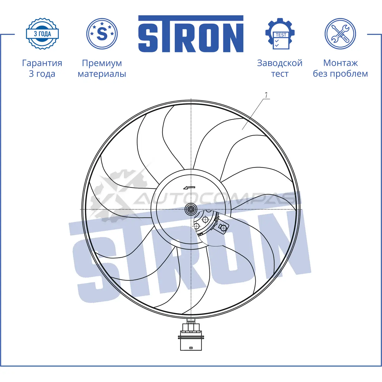 Вентилятор охлаждения двигателя SKODA (FABIA II, RAPID I, ROOMSTER I) STRON STEF088 1441223678 SG1 9ZGR изображение 1