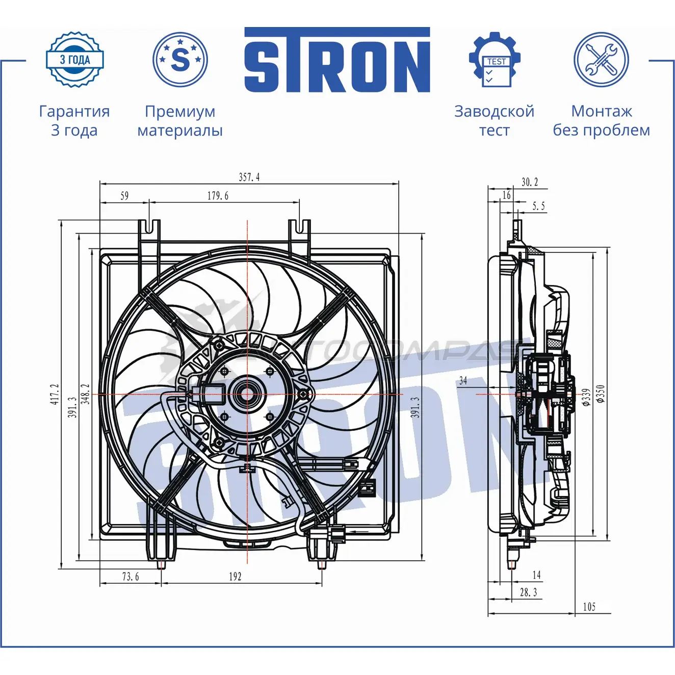 Вентилятор охлаждения двигателя SUBARU (FORESTER III, IMPREZA IV, LEVORG I, XV I), VOLKSWAGEN (JETTA V) STRON STEF095 1441223679 H WXNI - Изображение 1
