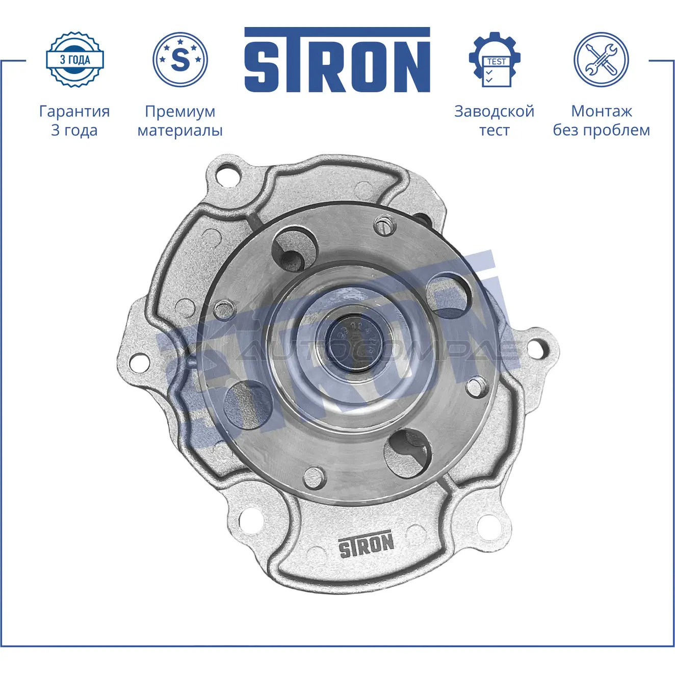 Водяной насос (помпа) ALFA ROMEO (159, BRERA, SPIDER III), CADILLAC (BLS, CTS I, CTS II, CTS III, SRX I, SRX II, STS I), CHEVROLET (CAMARO V, CAMARO VI, CAPTIVA I, TRAILBLAZER II, TRAVERSE II), OPEL (ANTARA I, INSIGNIA... STRON 1441223681 UW69 0ZS STP0083 изображение 2