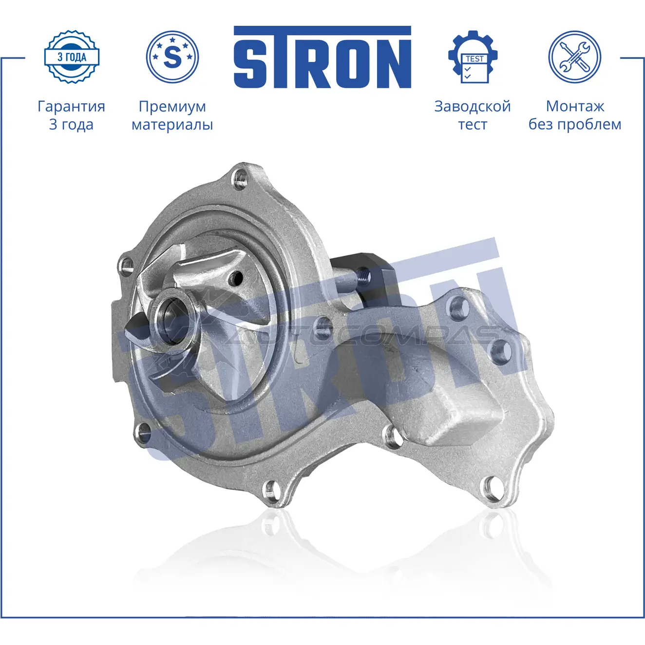 Водяной насос (помпа) AUDI (100 III, 100 IV, 80 II, 80 IV, 80 V, A6 I), FORD (GALAXY I), SEAT (ALHAMBRA I, CORDOBA I), VOLKSWAGEN (CADDY II, GOLF II, GOLF III, GOLF IV, PASSAT B3, PASSAT B4, SHARAN I, TRANSPORTER T4) STRON 1441223686 410S HQ STP0002 - Изображение 1