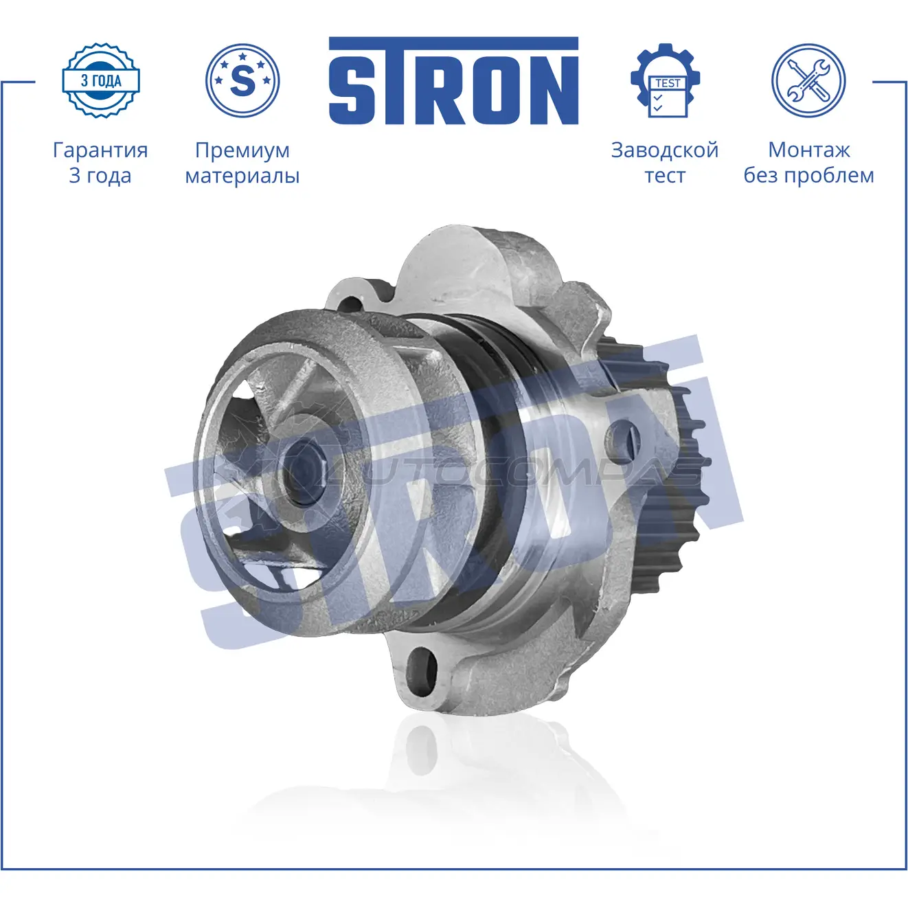 Водяной насос (помпа) AUDI (A4 I, A4 II, A6 II, TT I), SEAT (ALHAMBRA I, CORDOBA I, CORDOBA II, EXEO, IBIZA III, LEON I, TOLEDO II), SKODA (FABIA I, OCTAVIA I, SUPERB I), VOLKSWAGEN (BEETLE I, BORA I, CADDY III, GOLF I... STRON Z3Q SR STP0001 1441223696 - Изображение 1