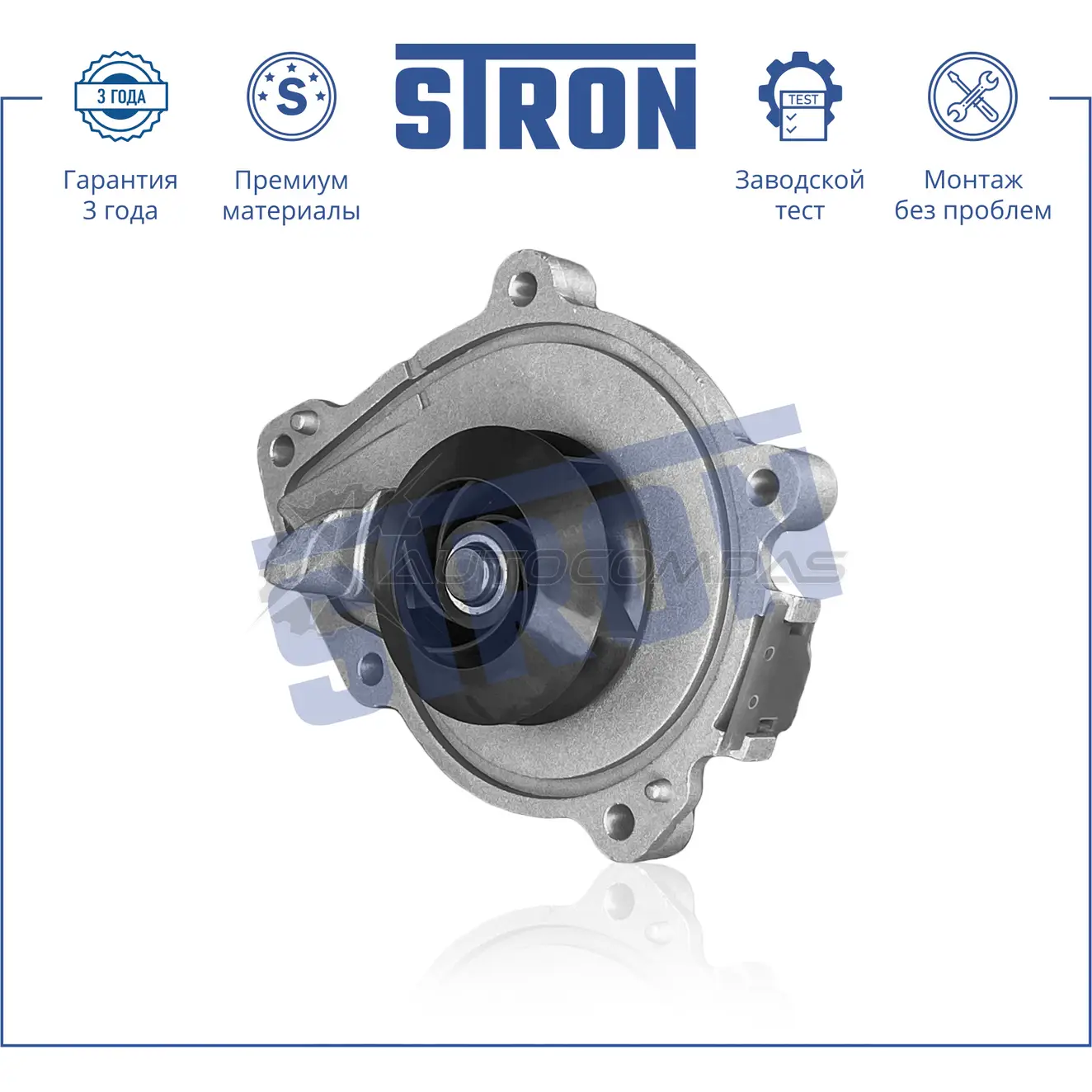 Водяной насос (помпа) BMW (1 II, 3 VI), CITROEN (BERLINGO II, C3 II, C3 PICASSO I, C4 II, C4 PICASSO II, DS3 I, DS4, DS5) STRON STP0086 1441223699 APB 8N - Изображение 1