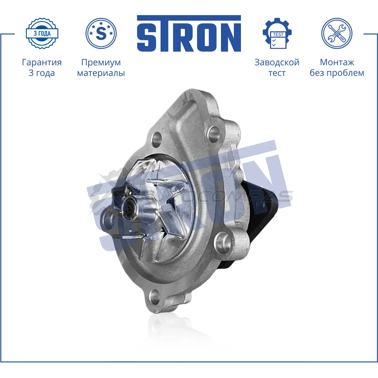 Водяной насос (помпа) CITROEN (C-CROSSER, C4 AIRCROSS, EVASION, XM II, XSARA), HYUNDAI (IX35, SANTA FE II, SANTA FE III, SONATA V, TUCSON II), KIA (CARENS II, CERATO II, FORTE I, OPTIMA II, OPTIMA III, SHUMA II, SORENT... STRON STP0059 1441223708 7AM07 FB - Изображение 1