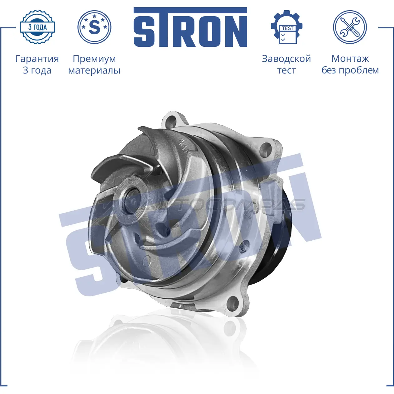 Водяной насос (помпа) FORD (COUGAR, FOCUS I, MAVERICK II, MAVERICK III, MONDEO II, TOURNEO CONNECT I, TRANSIT CONNECT) STRON STP0040 DDDG9W E 1441223713 - Изображение 1