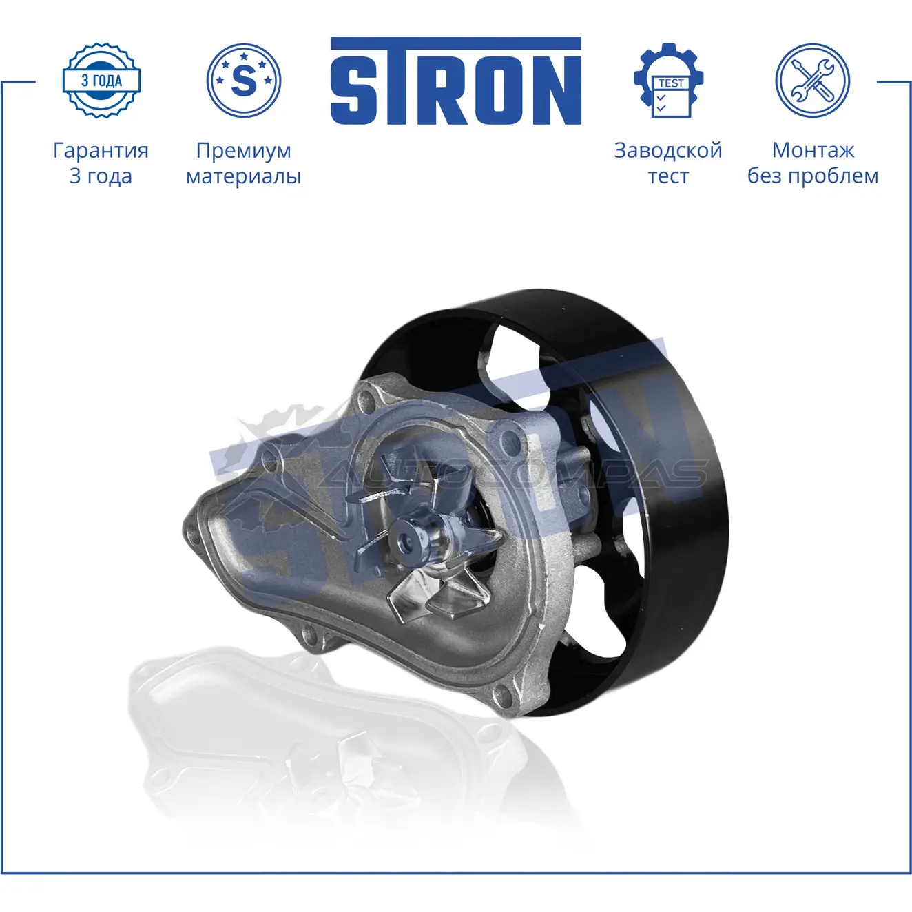 Водяной насос (помпа) HONDA (ACCORD VII, ACCORD VIII, CR-V III, EDIX, ELYSION I, ODYSSEY III) STRON STP0051 1441223717 CR KF5 - Изображение 1