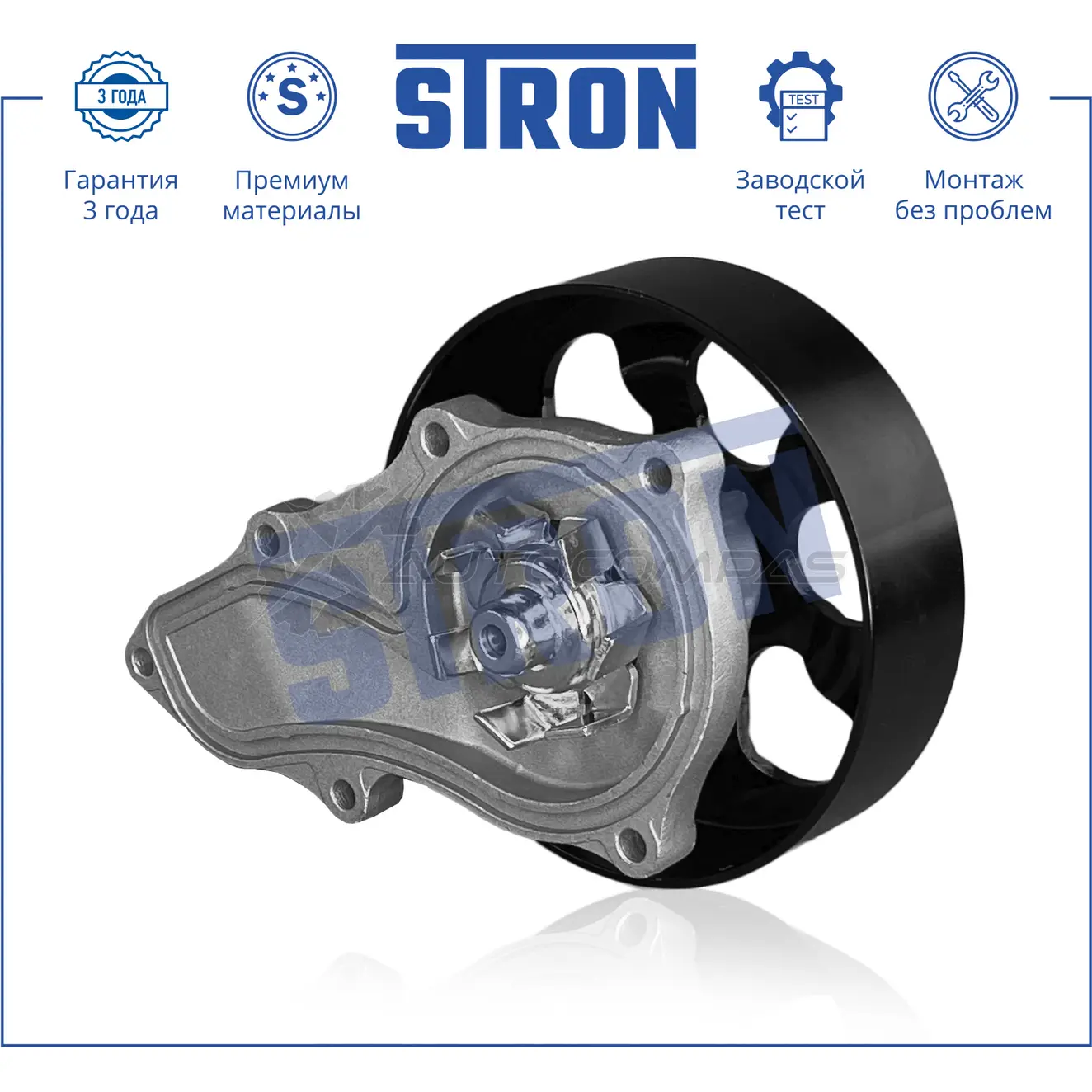 Водяной насос (помпа) HONDA (CIVIC VII, EDIX, FR-V, INTEGRA IV, STEPWAGON II, STREAM I) STRON 1441223719 STP0050 DG7IK R - Изображение 1