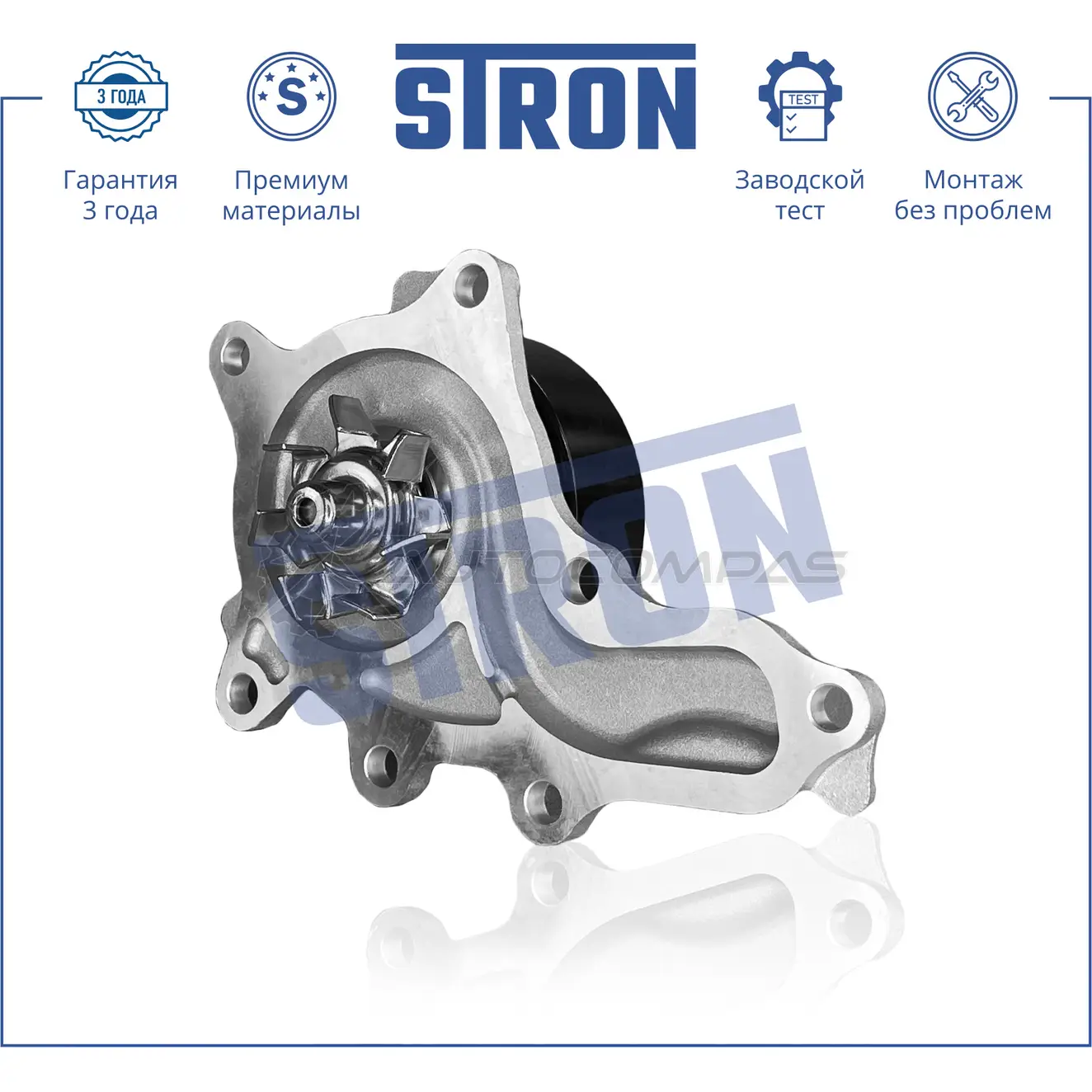 Водяной насос (помпа) LEXUS (ES VI, RX III), TOYOTA (CAMRY VII, CAMRY VIII, HIGHLANDER II, HIGHLANDER III, RAV 4 IV, SIENNA III, VENZA I) STRON 1441223728 STP0110 H 18CE - Изображение 1