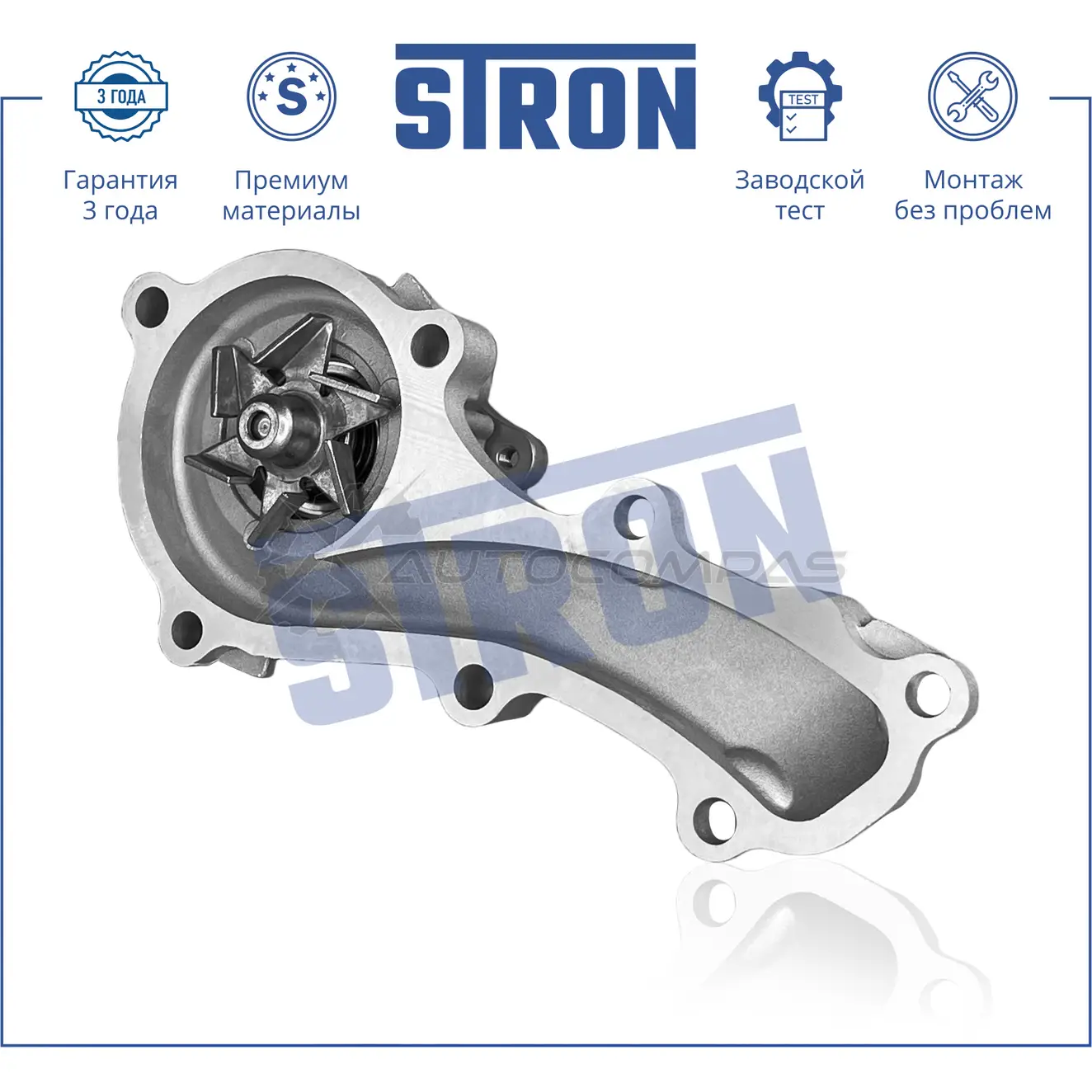 Водяной насос (помпа) NISSAN (ALMERA II, EXPERT I, PRIMERA II, PRIMERA III, SUNNY B15, SUNNY Y10, WINGROAD II), PEUGEOT (EXPERT I) STRON STP0075 1441223736 7S GBVCX - Изображение 1