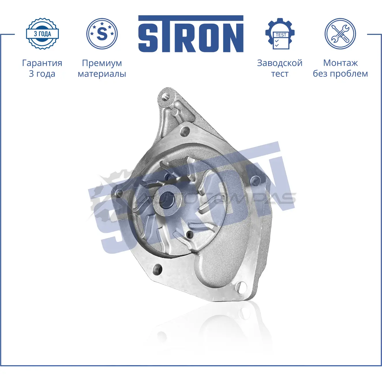 Водяной насос (помпа) NISSAN (ALMERA II, KUBISTAR I, MICRA III), RENAULT (CLIO II, CLIO IV, KANGOO I, KANGOO II, MEGANE II, SCENIC II), SUZUKI (JIMNY III) STRON Q4 SWR 1441223737 STP0091 - Изображение 1