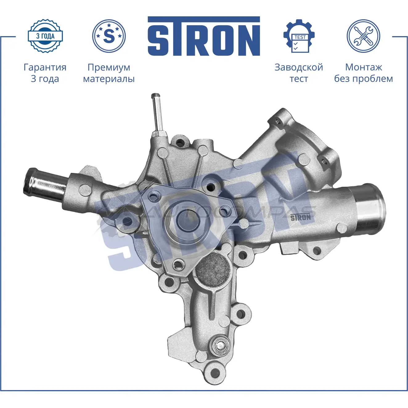 Водяной насос (помпа) OPEL (ASTRA H, COMBO C, COMBO E, CORSA C, CORSA D, MERIVA A, TIGRA B) STRON WV1P O 1441223739 STP0081 - Изображение 1